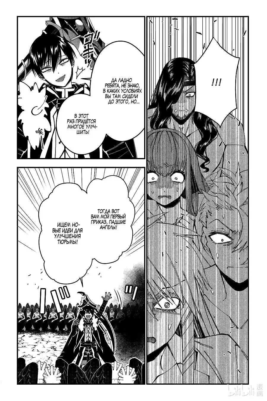 Страница 5 главы 85 манги Герой, жаждущий мести, уничтожит врагов Силой Тьмы / The Dark Massacre of the Vengeful Hero