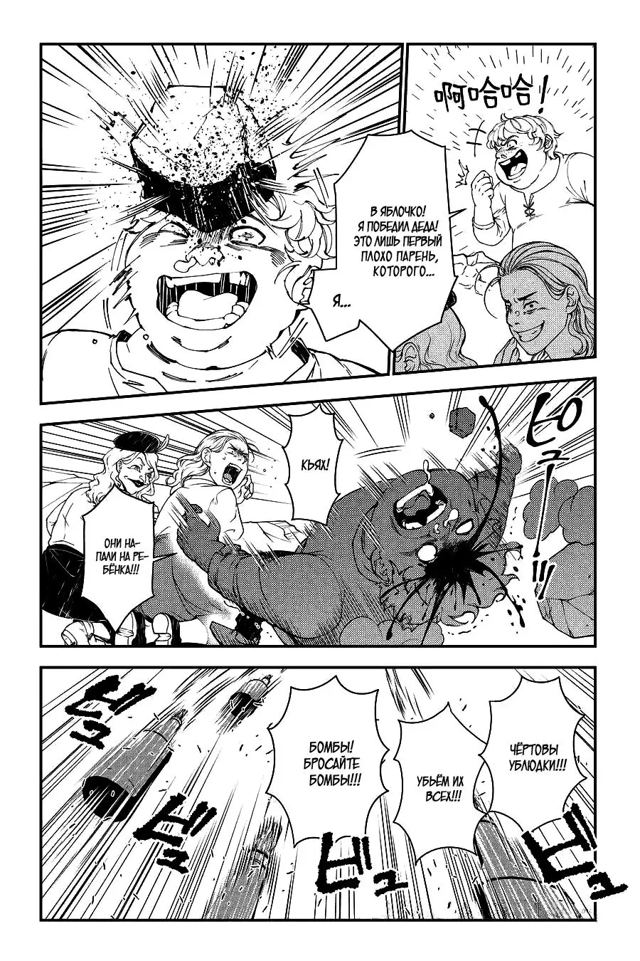 Страница 18 главы 85 манги Герой, жаждущий мести, уничтожит врагов Силой Тьмы / The Dark Massacre of the Vengeful Hero