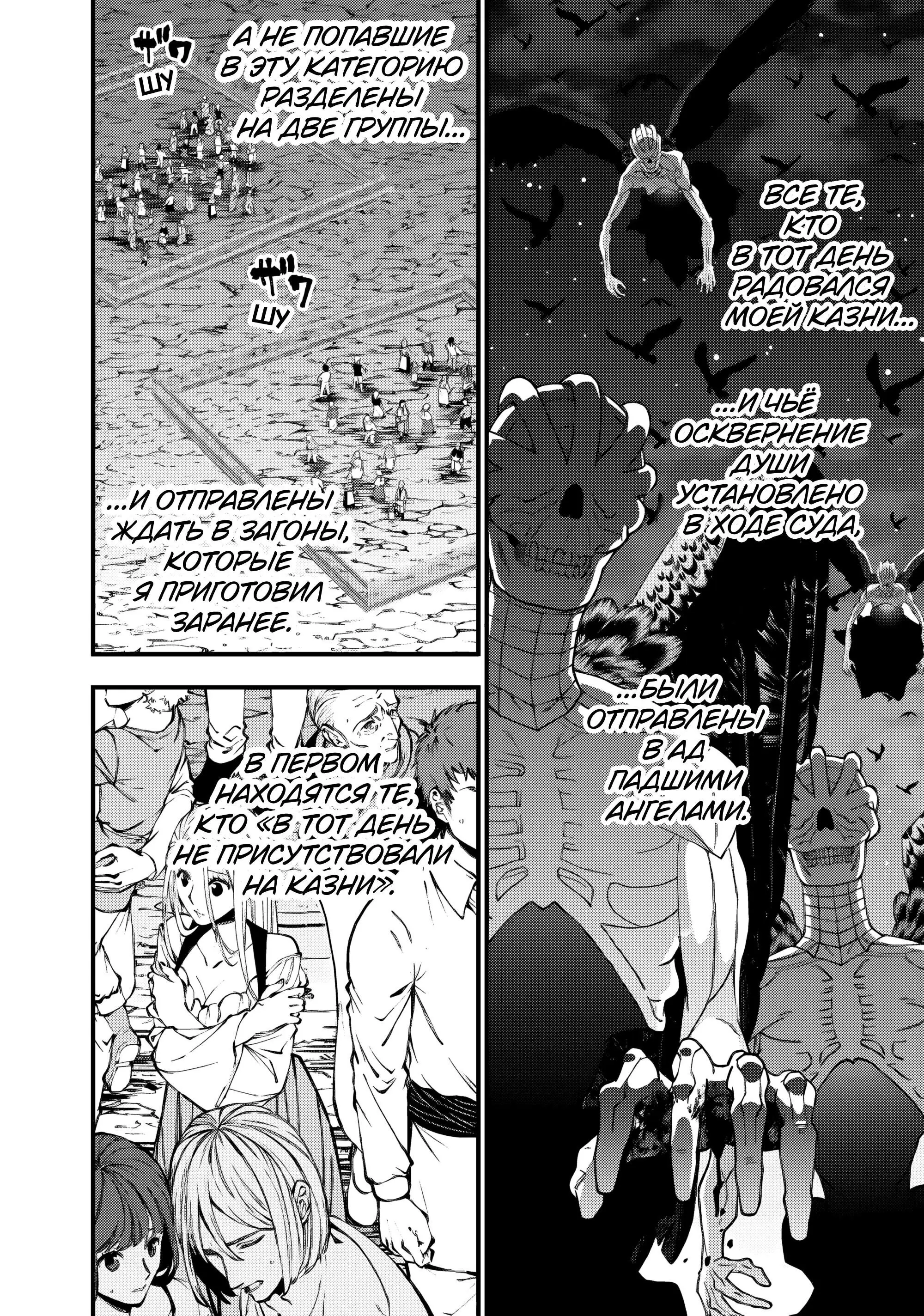 Страница 7 главы 92 манги Герой, жаждущий мести, уничтожит врагов Силой Тьмы / The Dark Massacre of the Vengeful Hero