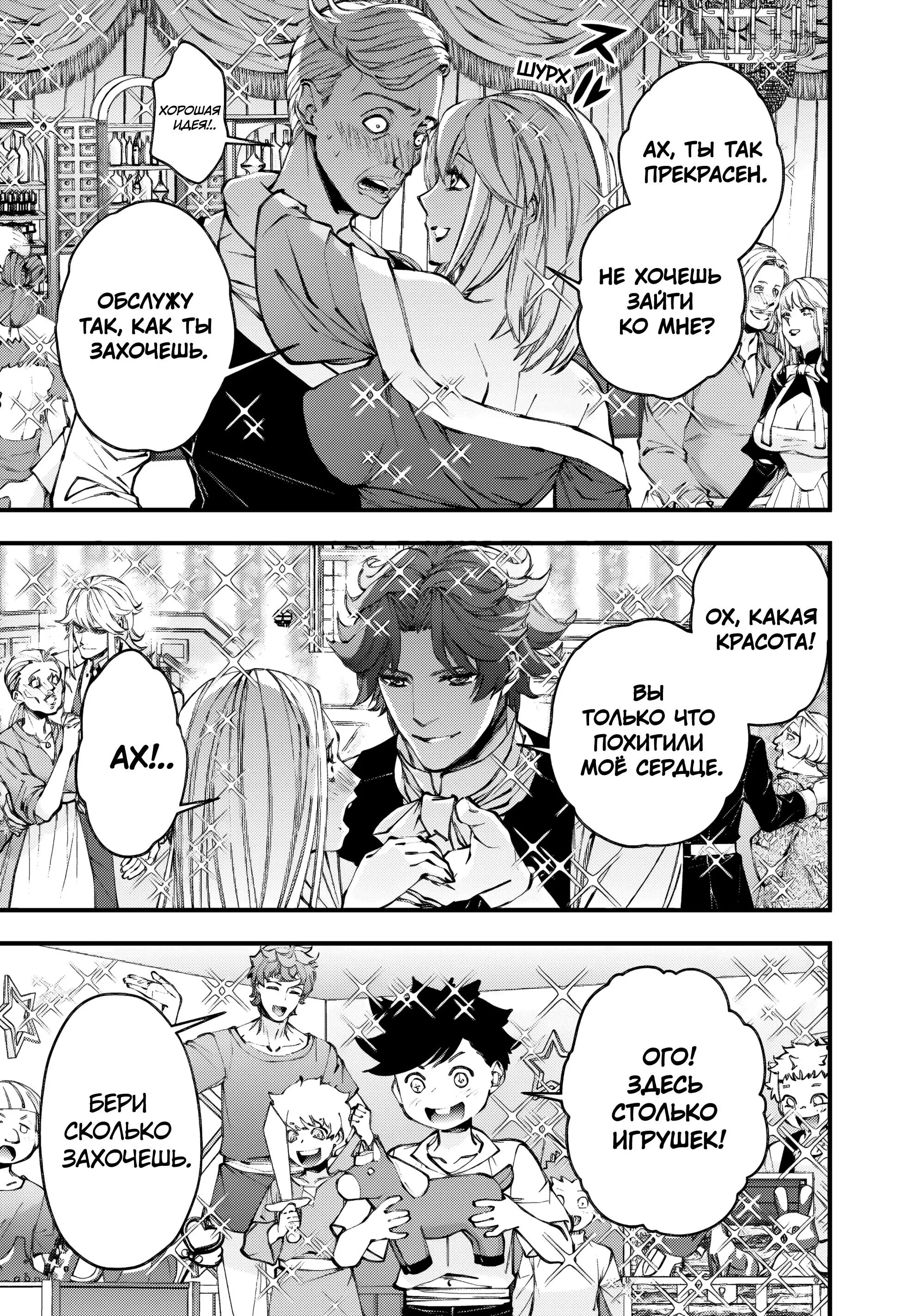 Страница 12 главы 92 манги Герой, жаждущий мести, уничтожит врагов Силой Тьмы / The Dark Massacre of the Vengeful Hero