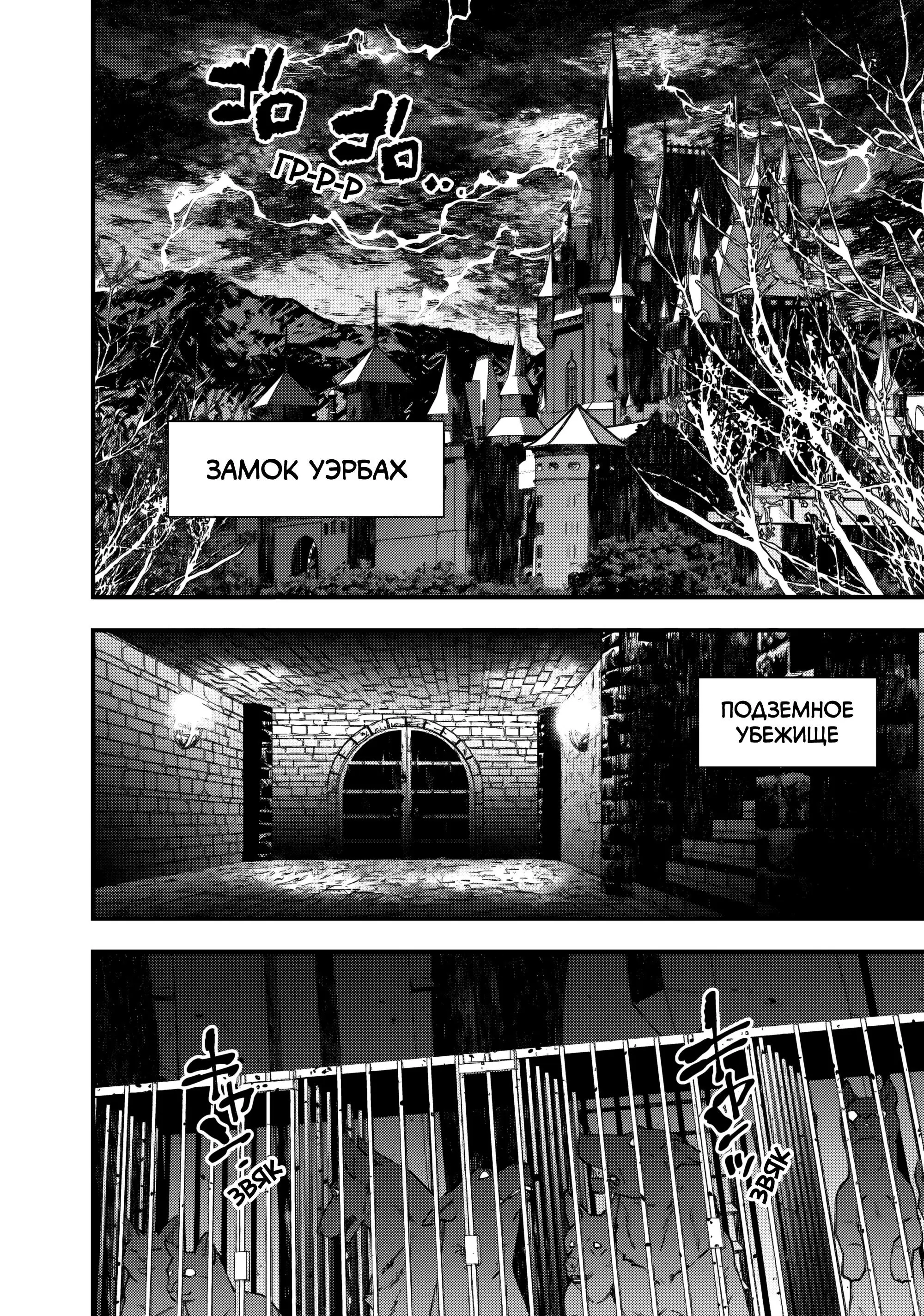 Страница 15 главы 92 манги Герой, жаждущий мести, уничтожит врагов Силой Тьмы / The Dark Massacre of the Vengeful Hero