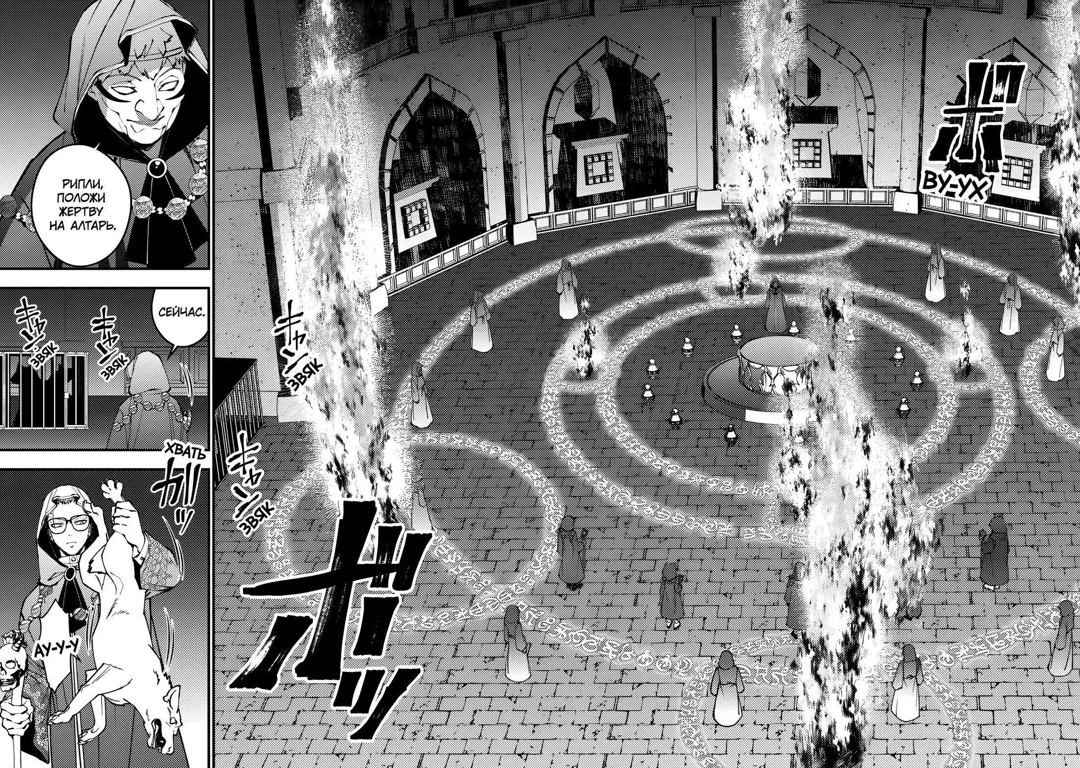 Страница 17 главы 92 манги Герой, жаждущий мести, уничтожит врагов Силой Тьмы / The Dark Massacre of the Vengeful Hero