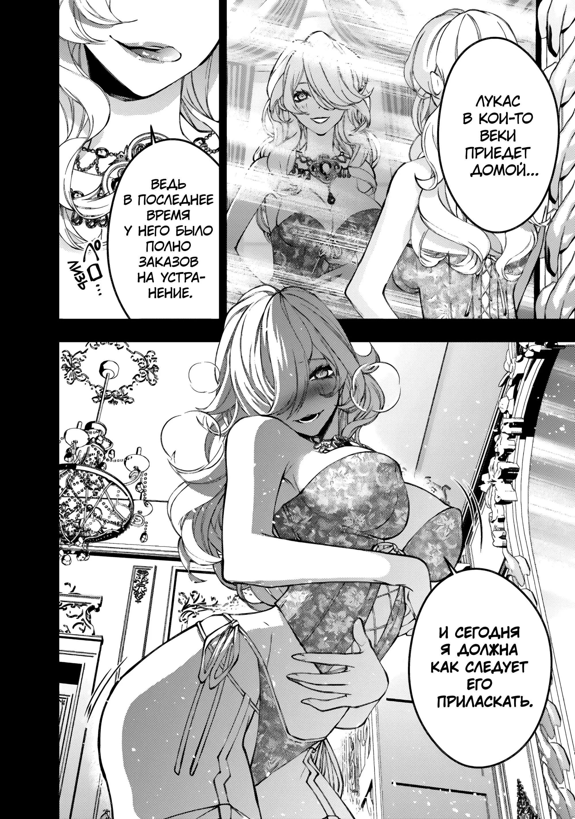 Страница 24 главы 92 манги Герой, жаждущий мести, уничтожит врагов Силой Тьмы / The Dark Massacre of the Vengeful Hero