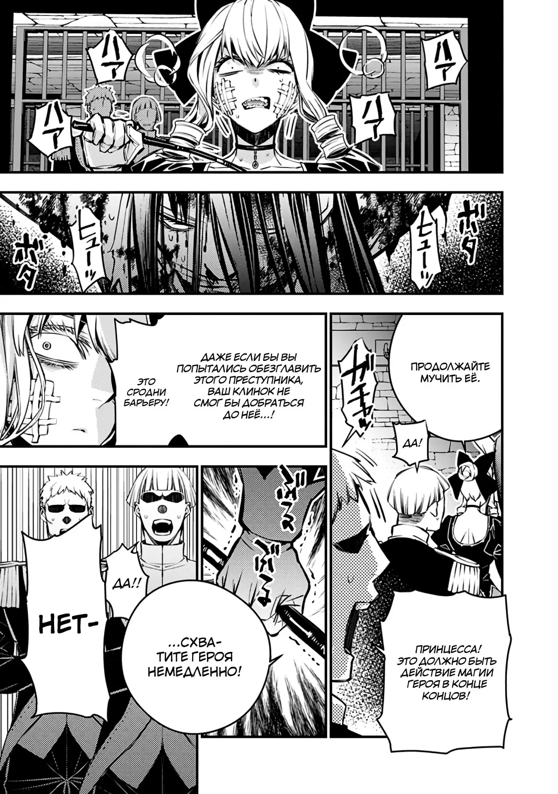 Страница 6 главы 6 манги Герой, жаждущий мести, уничтожит врагов Силой Тьмы / The Dark Massacre of the Vengeful Hero