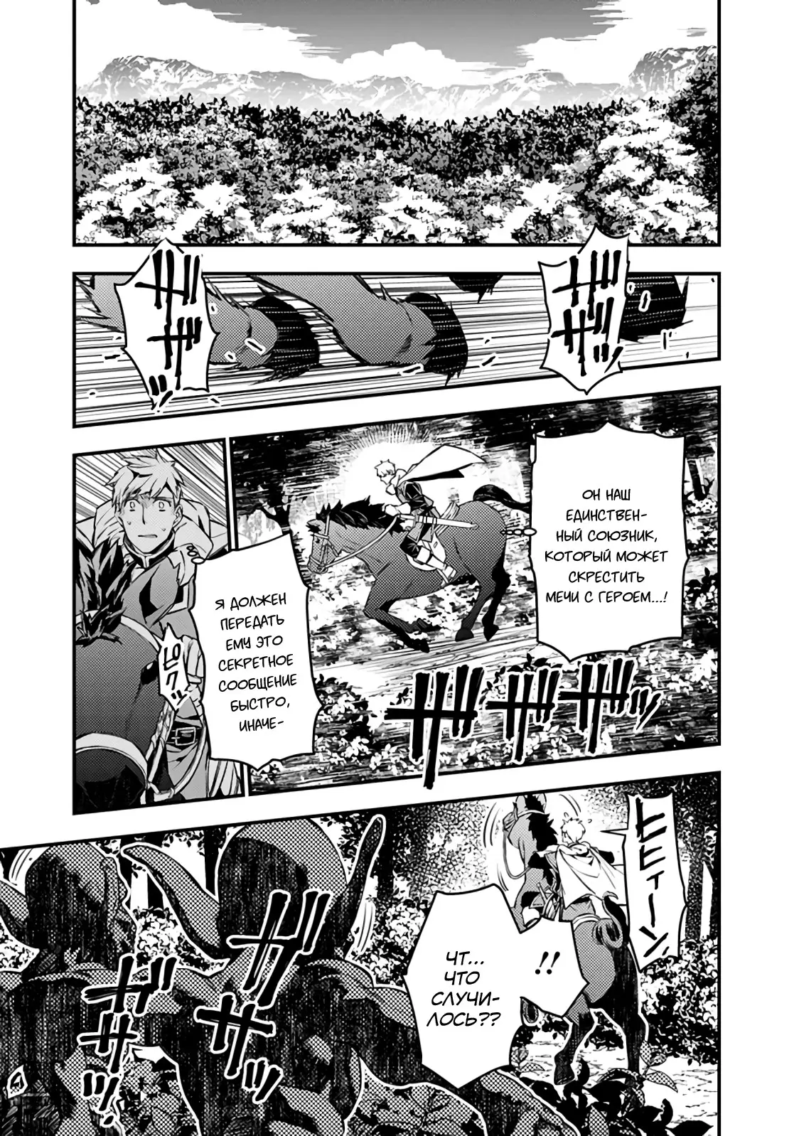 Страница 8 главы 6 манги Герой, жаждущий мести, уничтожит врагов Силой Тьмы / The Dark Massacre of the Vengeful Hero