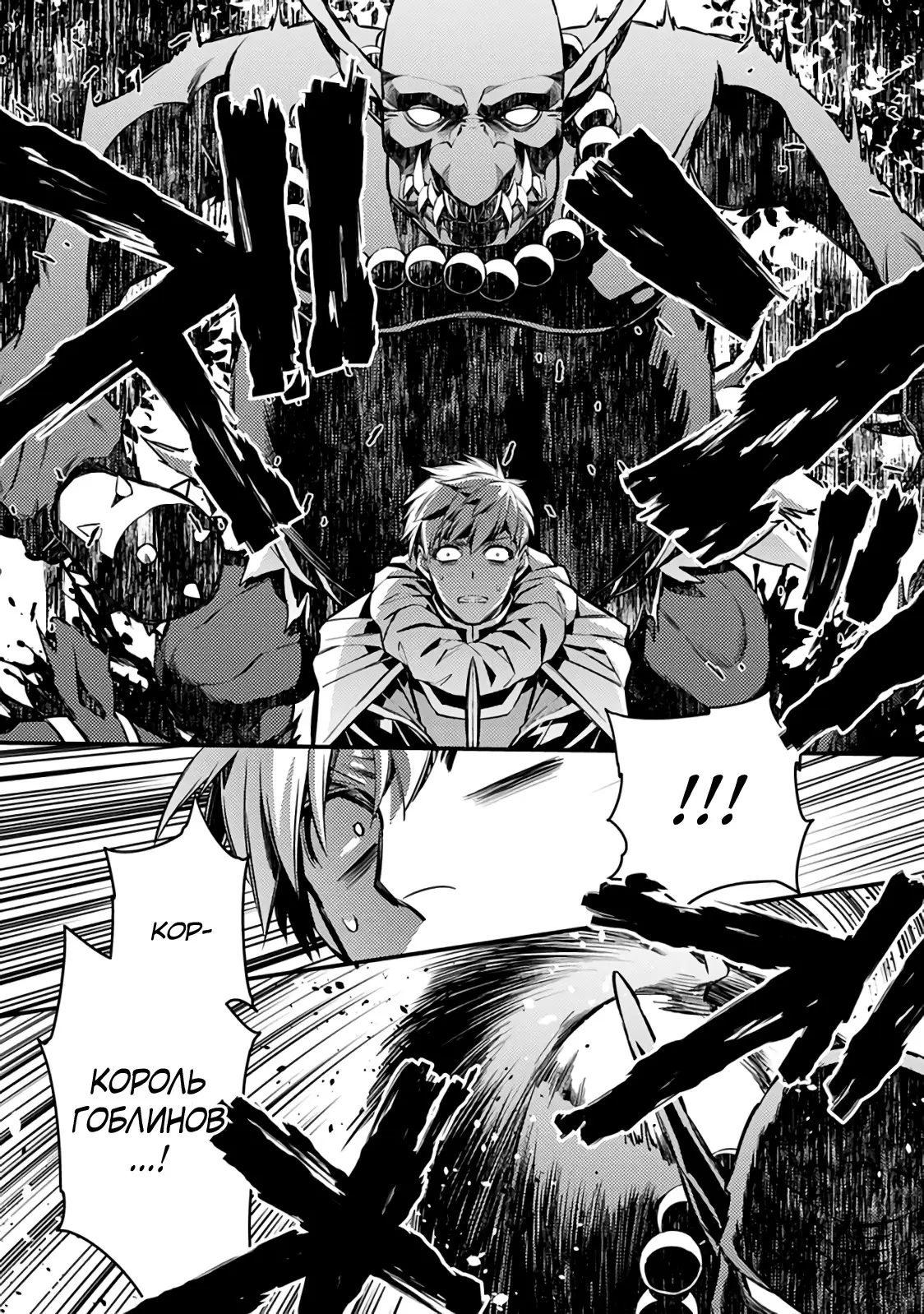 Страница 10 главы 6 манги Герой, жаждущий мести, уничтожит врагов Силой Тьмы / The Dark Massacre of the Vengeful Hero