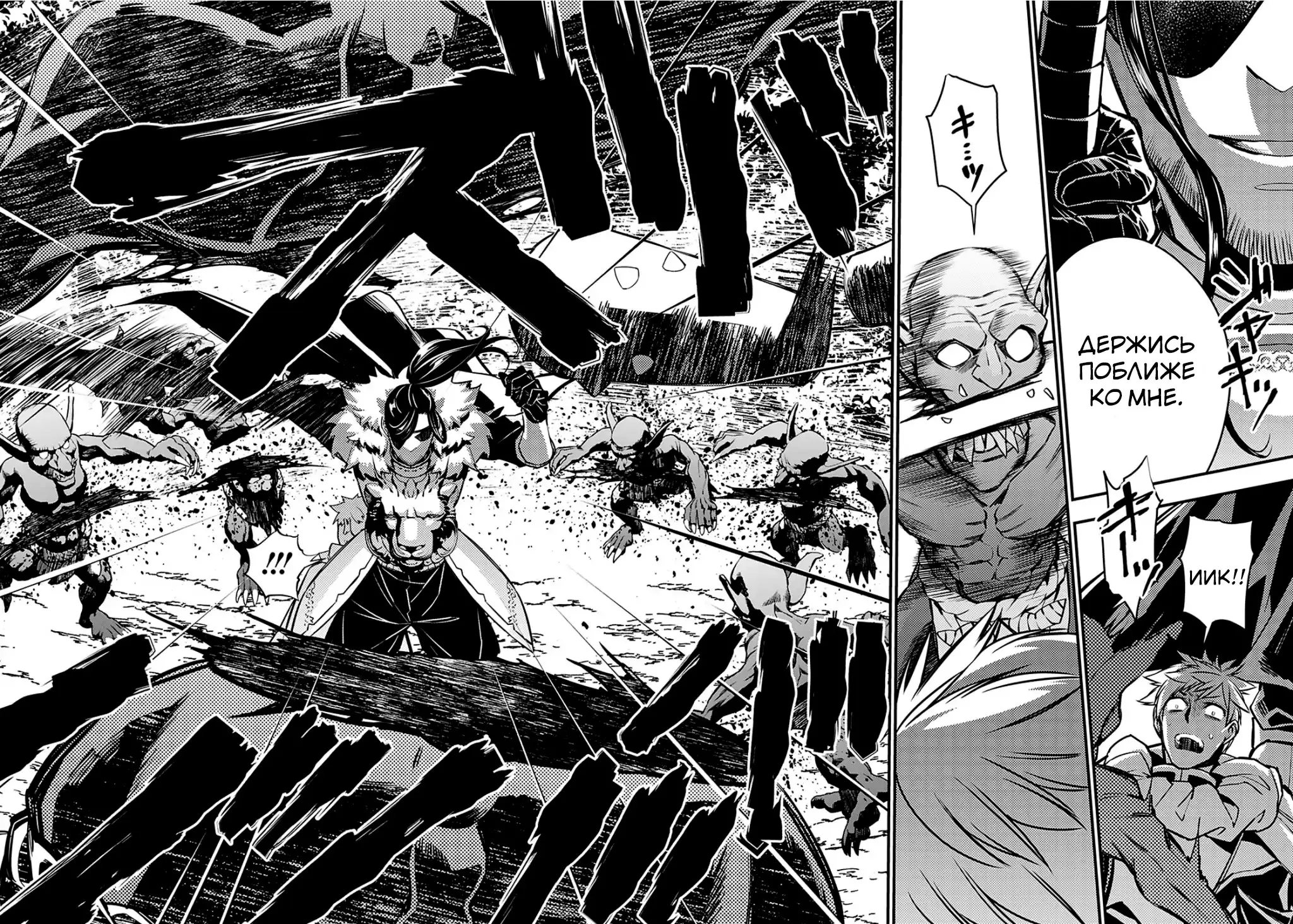 Страница 13 главы 6 манги Герой, жаждущий мести, уничтожит врагов Силой Тьмы / The Dark Massacre of the Vengeful Hero