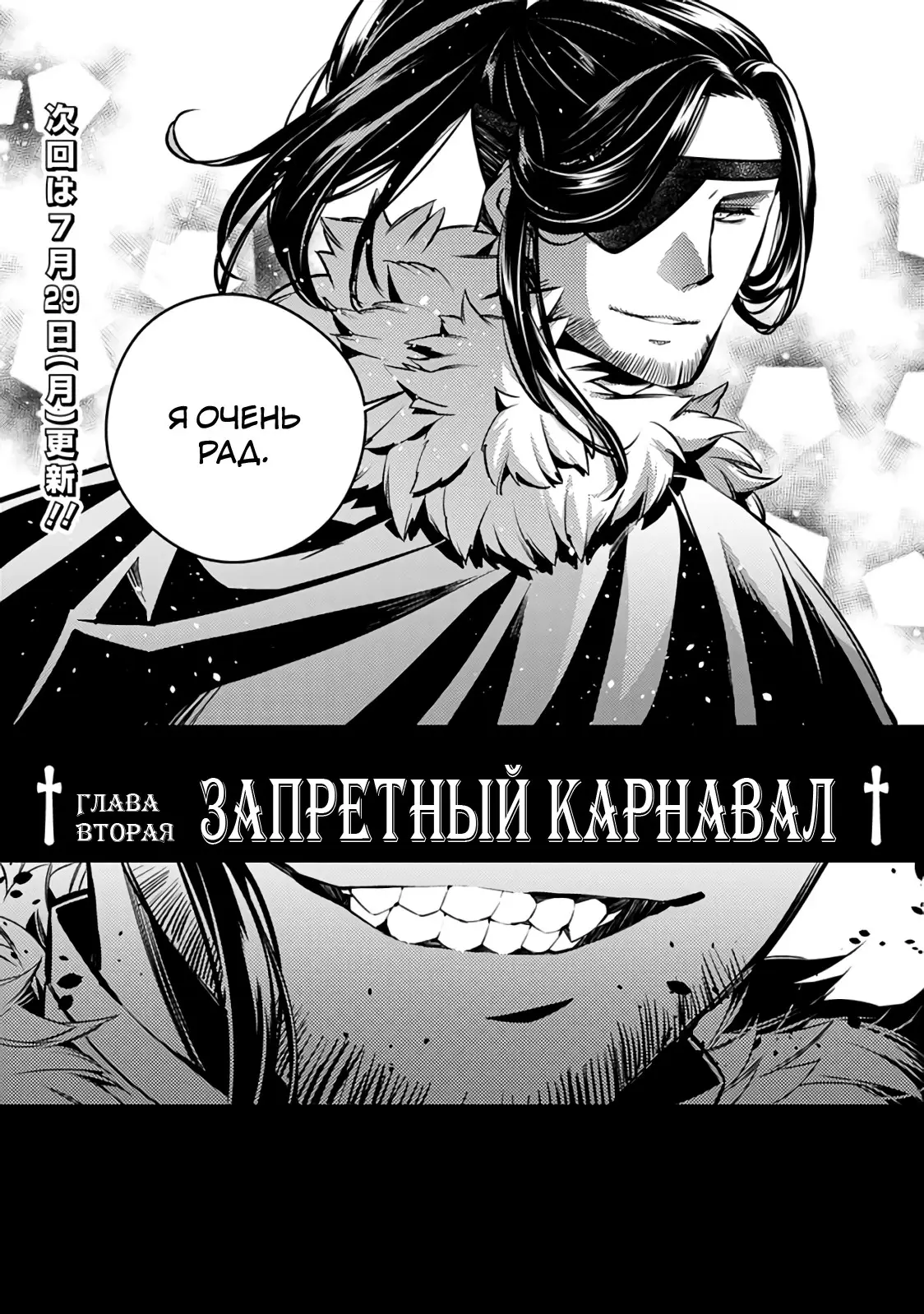 Страница 15 главы 6 манги Герой, жаждущий мести, уничтожит врагов Силой Тьмы / The Dark Massacre of the Vengeful Hero