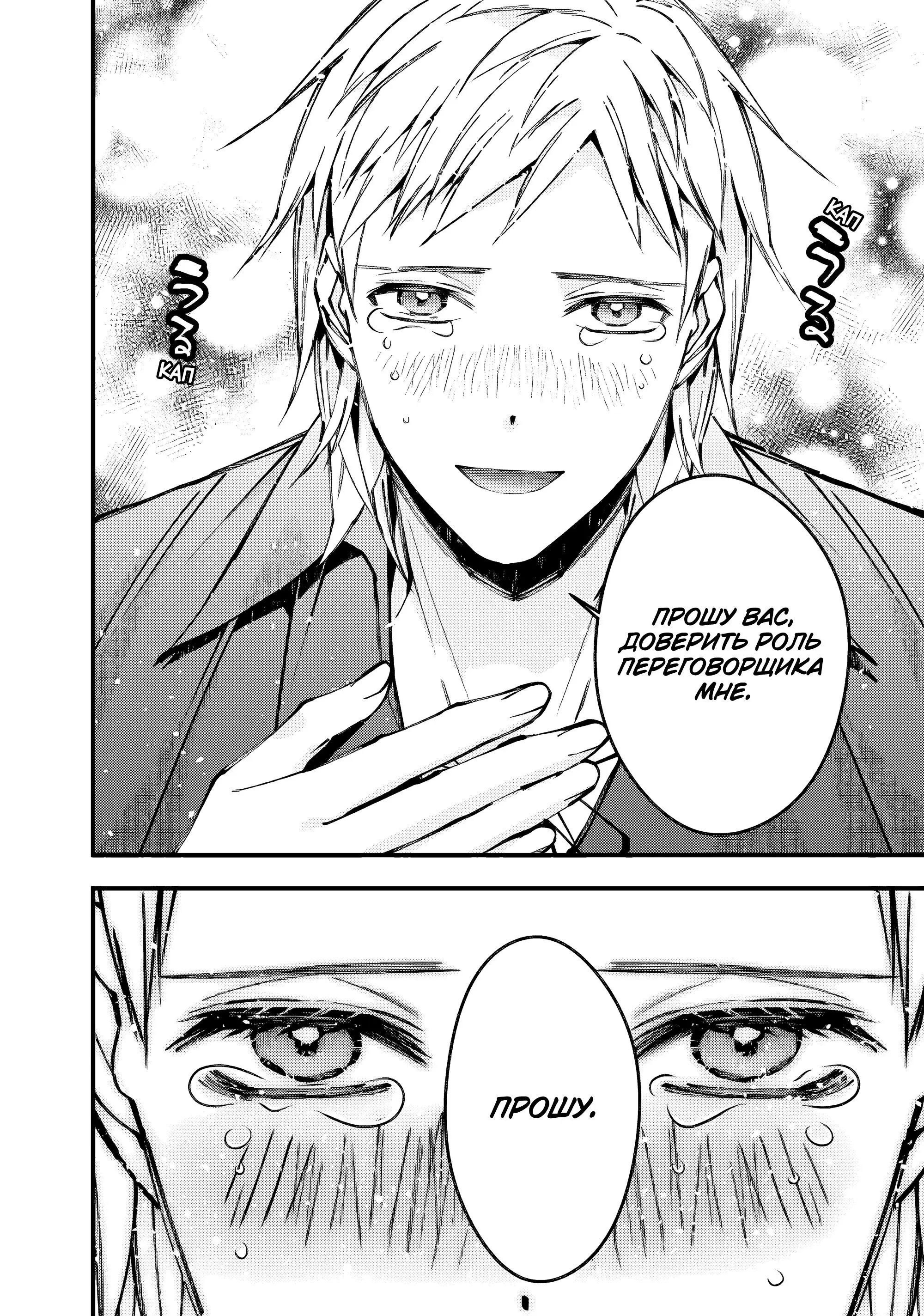 Страница 10 главы 89 манги Герой, жаждущий мести, уничтожит врагов Силой Тьмы / The Dark Massacre of the Vengeful Hero