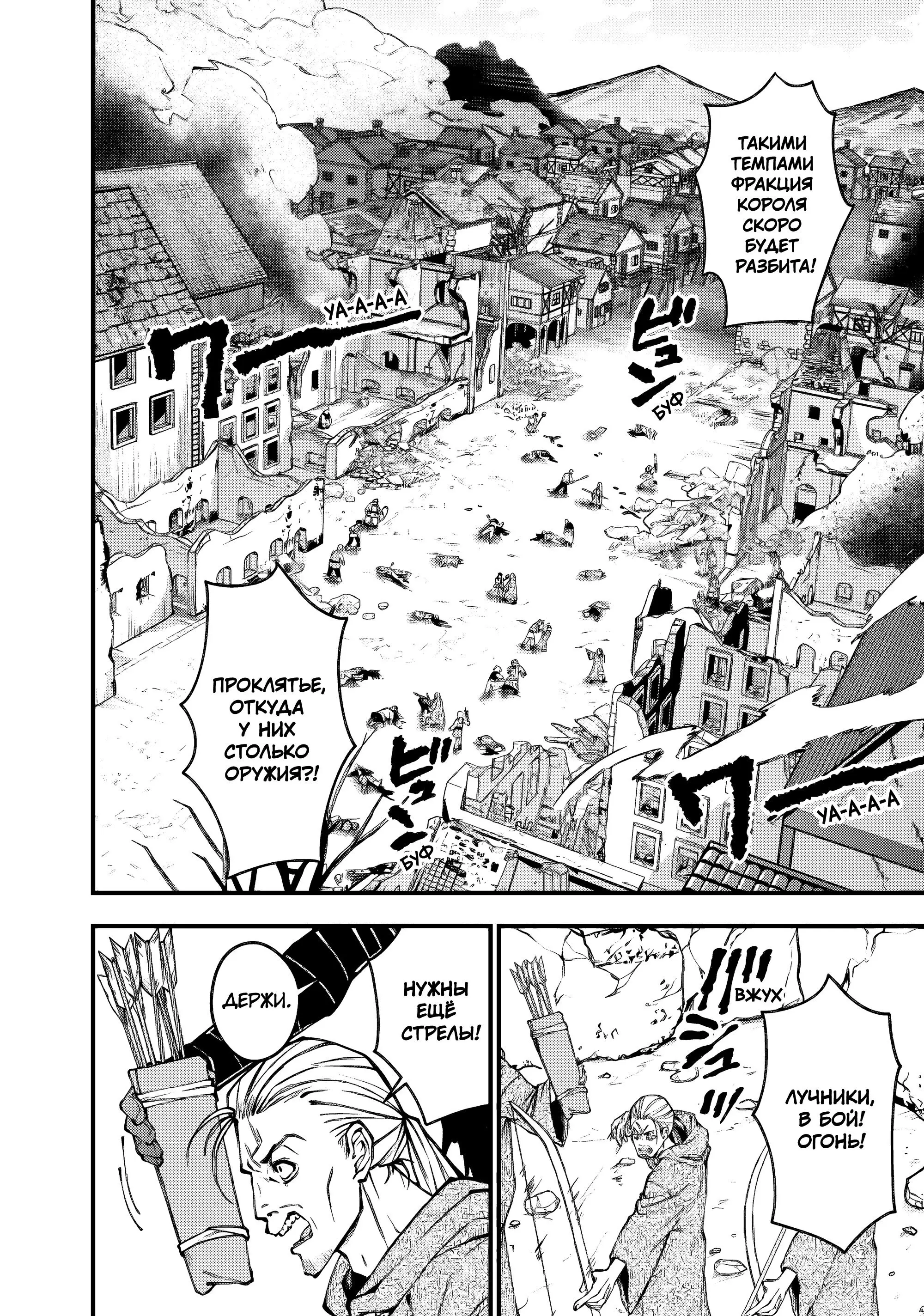 Страница 16 главы 89 манги Герой, жаждущий мести, уничтожит врагов Силой Тьмы / The Dark Massacre of the Vengeful Hero