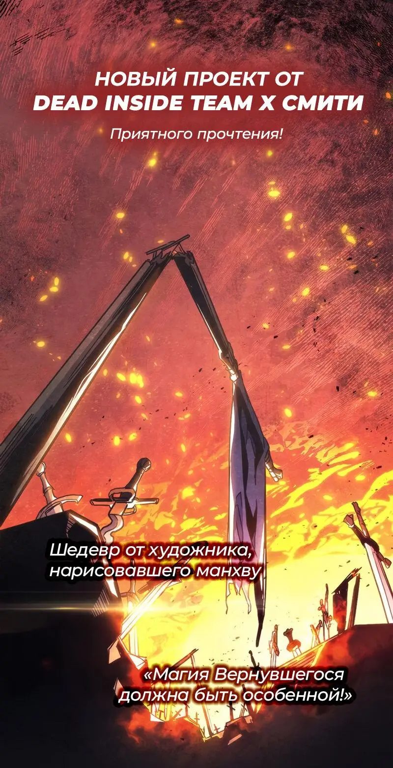Страница 17 главы 89 манги Герой, жаждущий мести, уничтожит врагов Силой Тьмы / The Dark Massacre of the Vengeful Hero