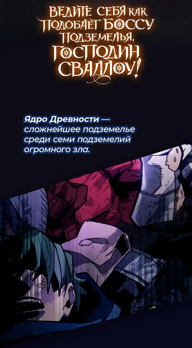 Страница 18 главы 89 манги Герой, жаждущий мести, уничтожит врагов Силой Тьмы / The Dark Massacre of the Vengeful Hero