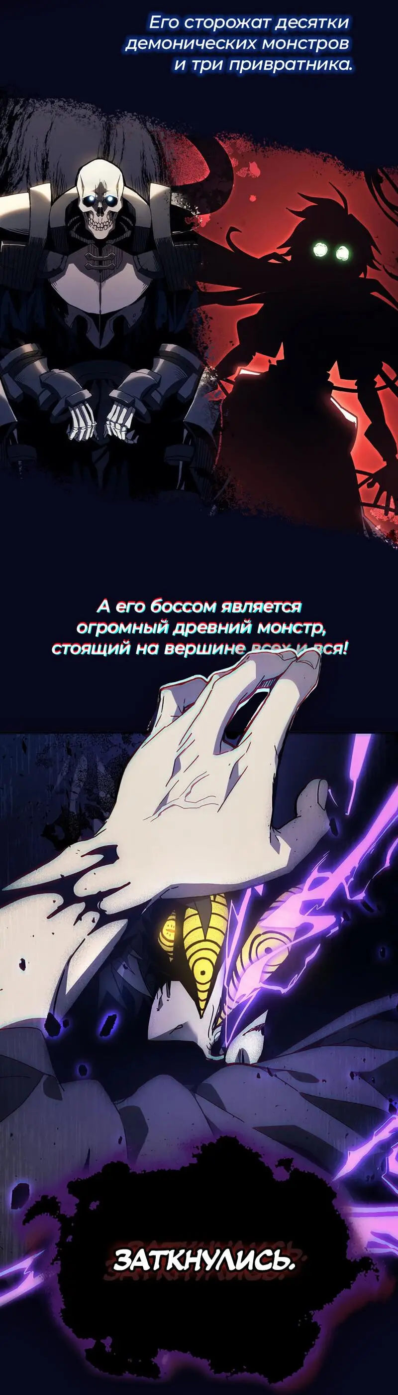 Страница 19 главы 89 манги Герой, жаждущий мести, уничтожит врагов Силой Тьмы / The Dark Massacre of the Vengeful Hero