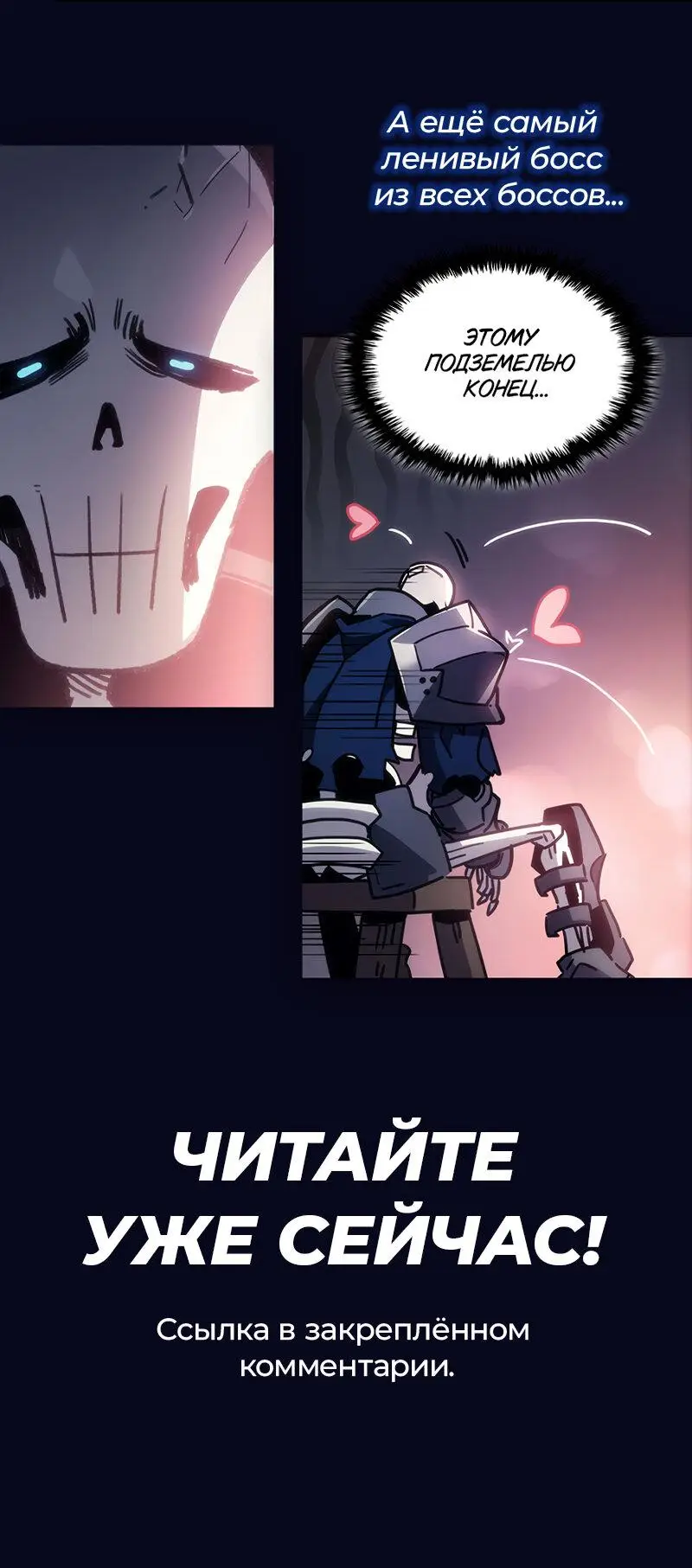 Страница 21 главы 89 манги Герой, жаждущий мести, уничтожит врагов Силой Тьмы / The Dark Massacre of the Vengeful Hero