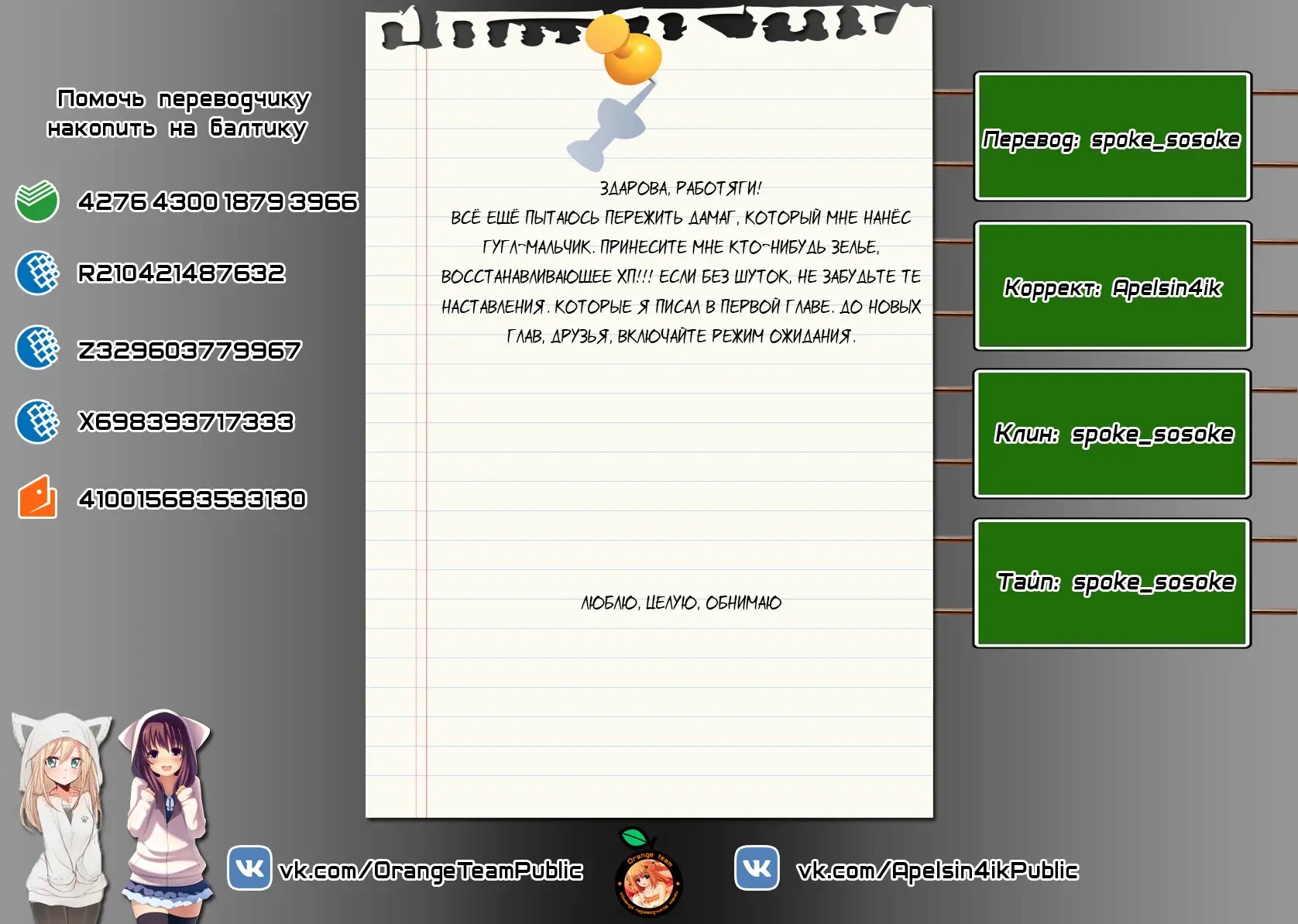 Страница 12 главы 2.1 манги Герой, жаждущий мести, уничтожит врагов Силой Тьмы / The Dark Massacre of the Vengeful Hero