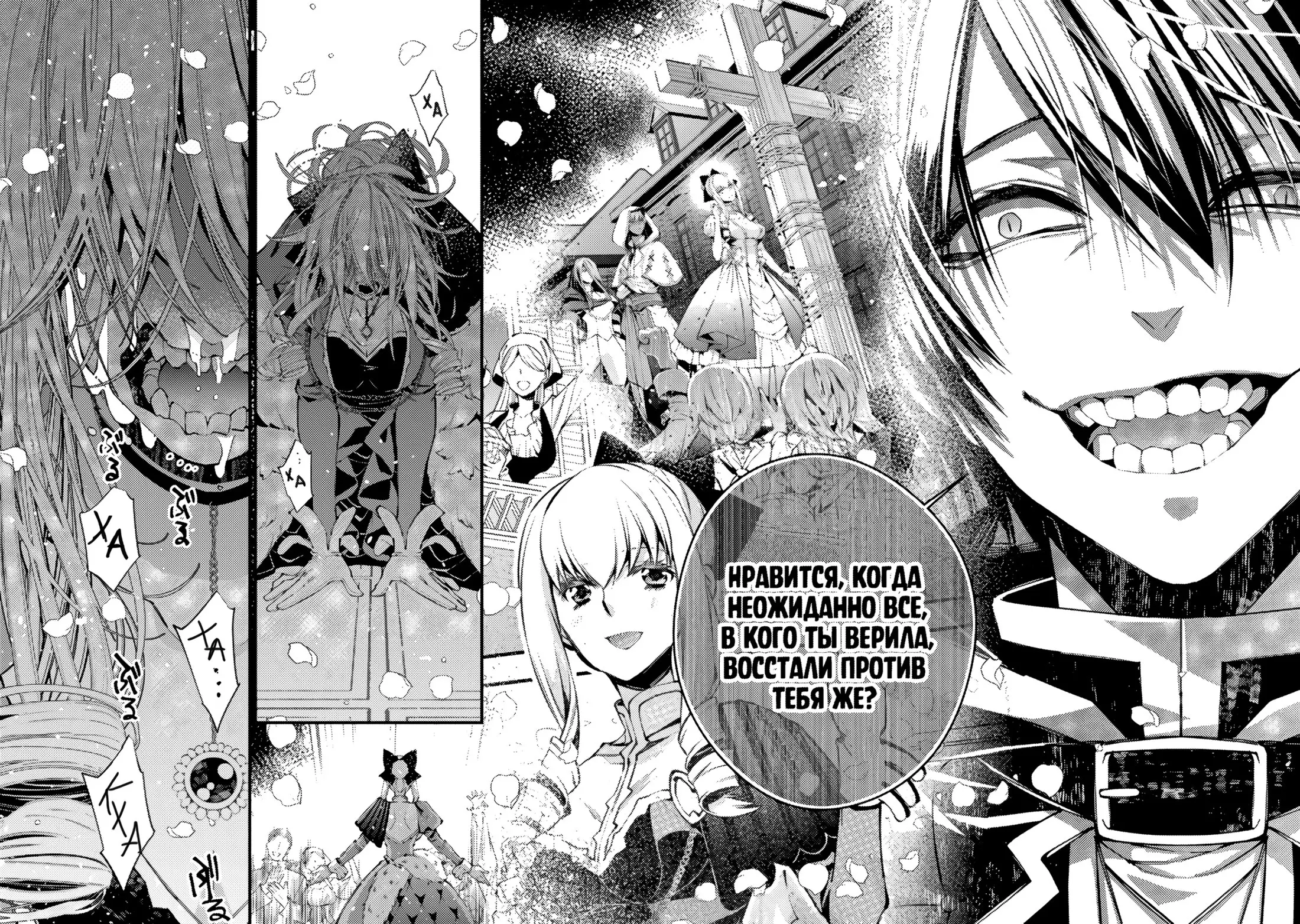 Страница 4 главы 33 манги Герой, жаждущий мести, уничтожит врагов Силой Тьмы / The Dark Massacre of the Vengeful Hero