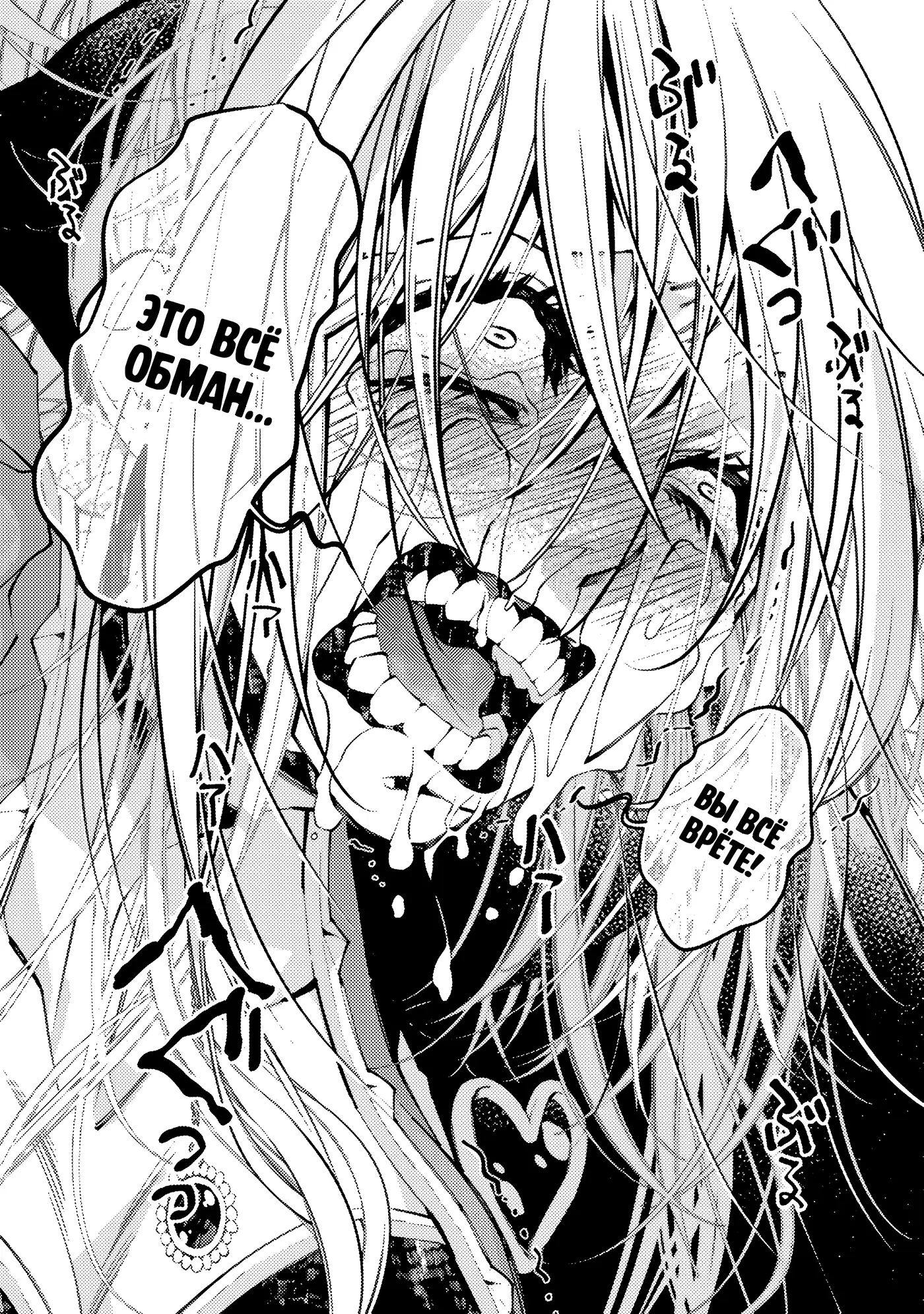 Страница 5 главы 33 манги Герой, жаждущий мести, уничтожит врагов Силой Тьмы / The Dark Massacre of the Vengeful Hero