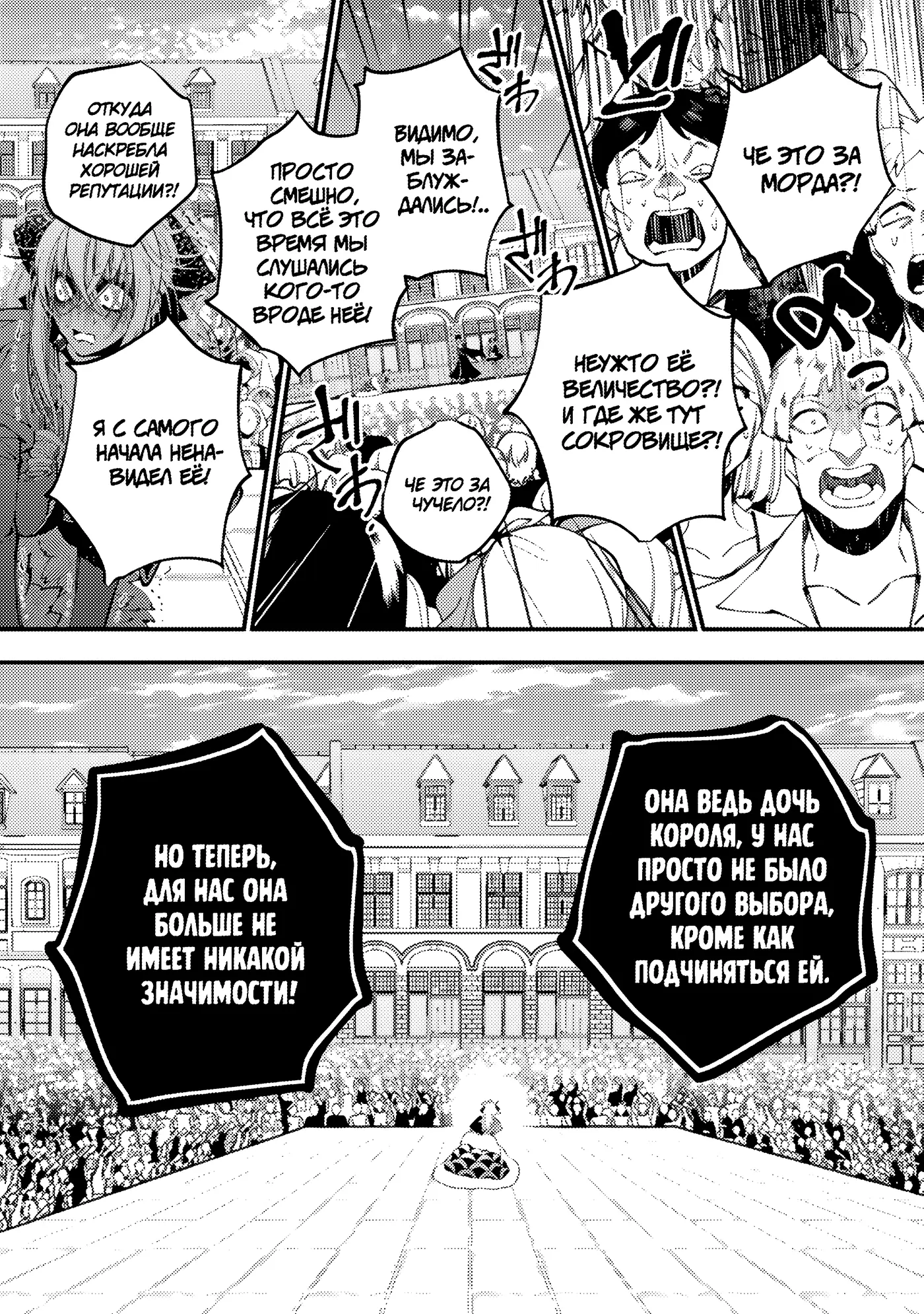 Страница 7 главы 33 манги Герой, жаждущий мести, уничтожит врагов Силой Тьмы / The Dark Massacre of the Vengeful Hero