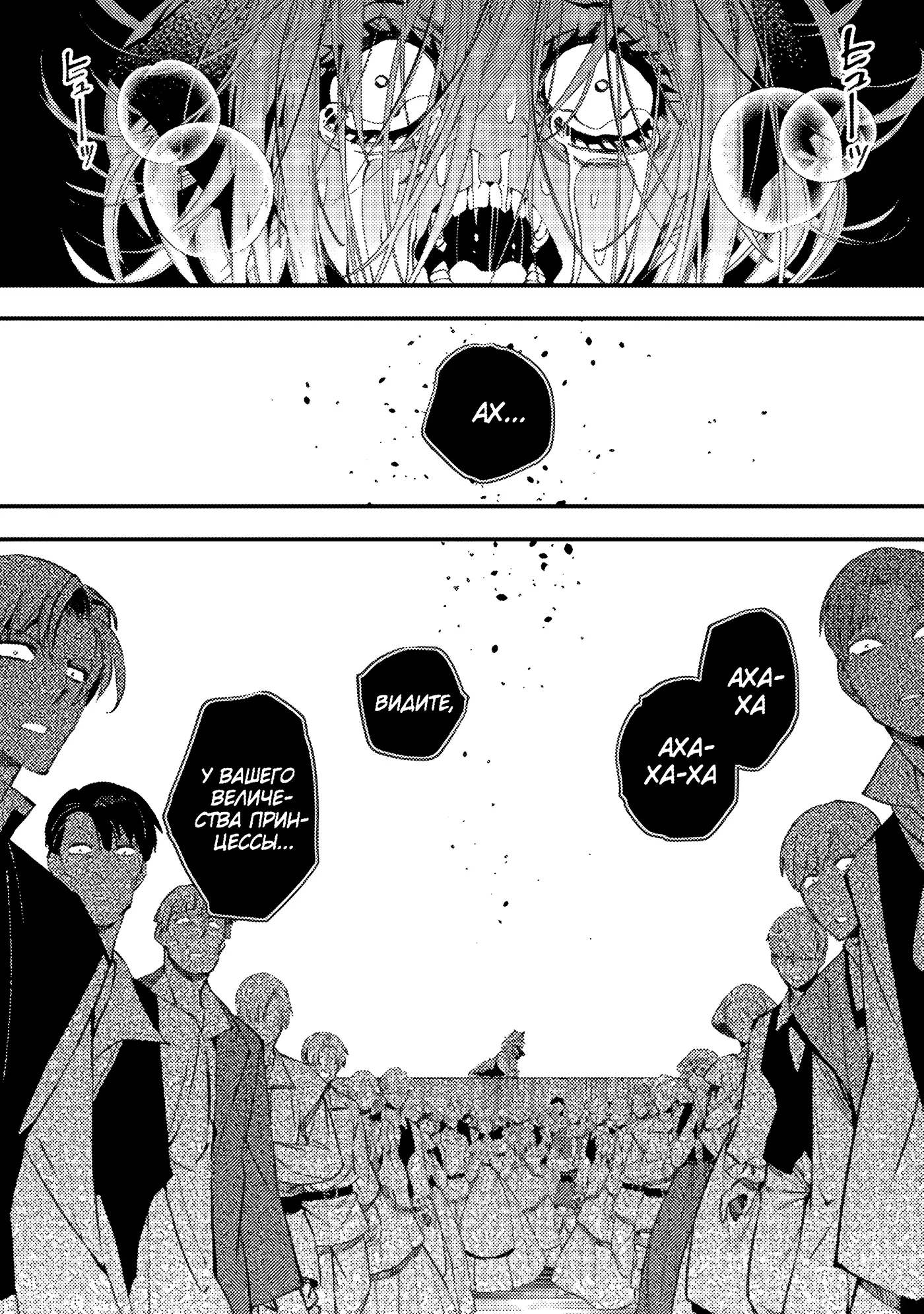 Страница 8 главы 33 манги Герой, жаждущий мести, уничтожит врагов Силой Тьмы / The Dark Massacre of the Vengeful Hero