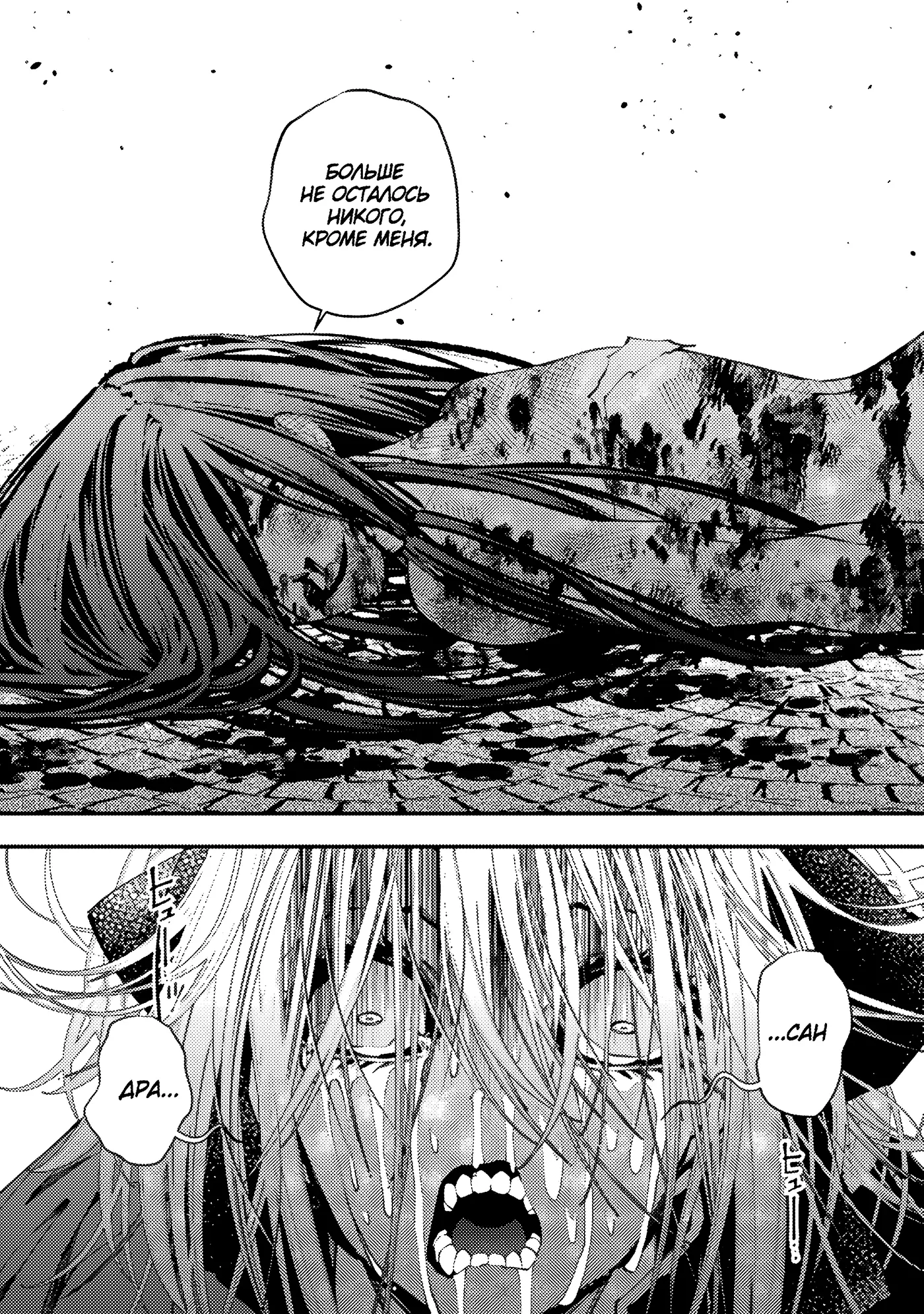 Страница 9 главы 33 манги Герой, жаждущий мести, уничтожит врагов Силой Тьмы / The Dark Massacre of the Vengeful Hero