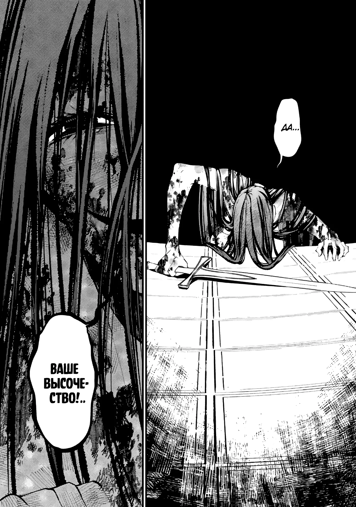 Страница 11 главы 33 манги Герой, жаждущий мести, уничтожит врагов Силой Тьмы / The Dark Massacre of the Vengeful Hero