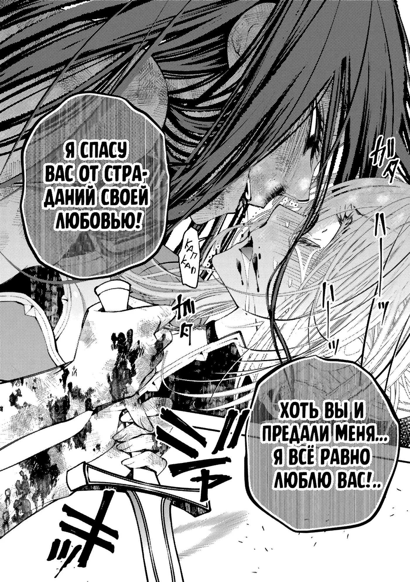 Страница 16 главы 33 манги Герой, жаждущий мести, уничтожит врагов Силой Тьмы / The Dark Massacre of the Vengeful Hero