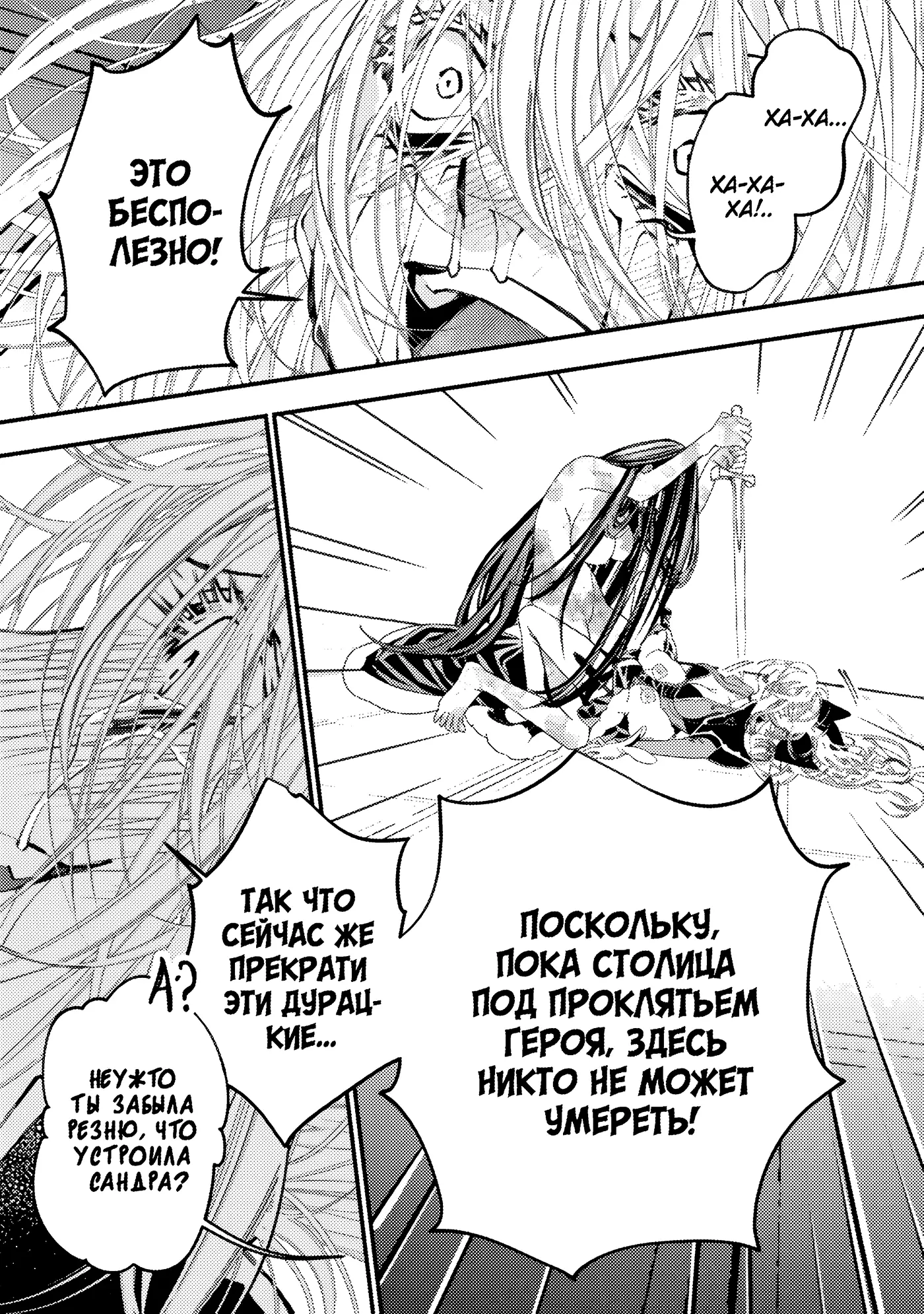 Страница 17 главы 33 манги Герой, жаждущий мести, уничтожит врагов Силой Тьмы / The Dark Massacre of the Vengeful Hero