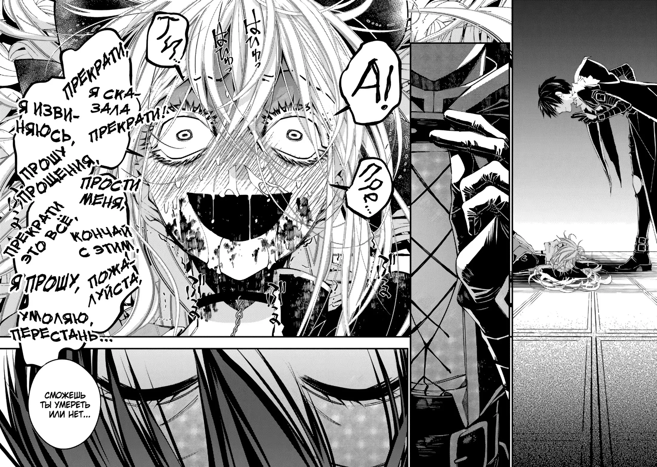 Страница 18 главы 33 манги Герой, жаждущий мести, уничтожит врагов Силой Тьмы / The Dark Massacre of the Vengeful Hero