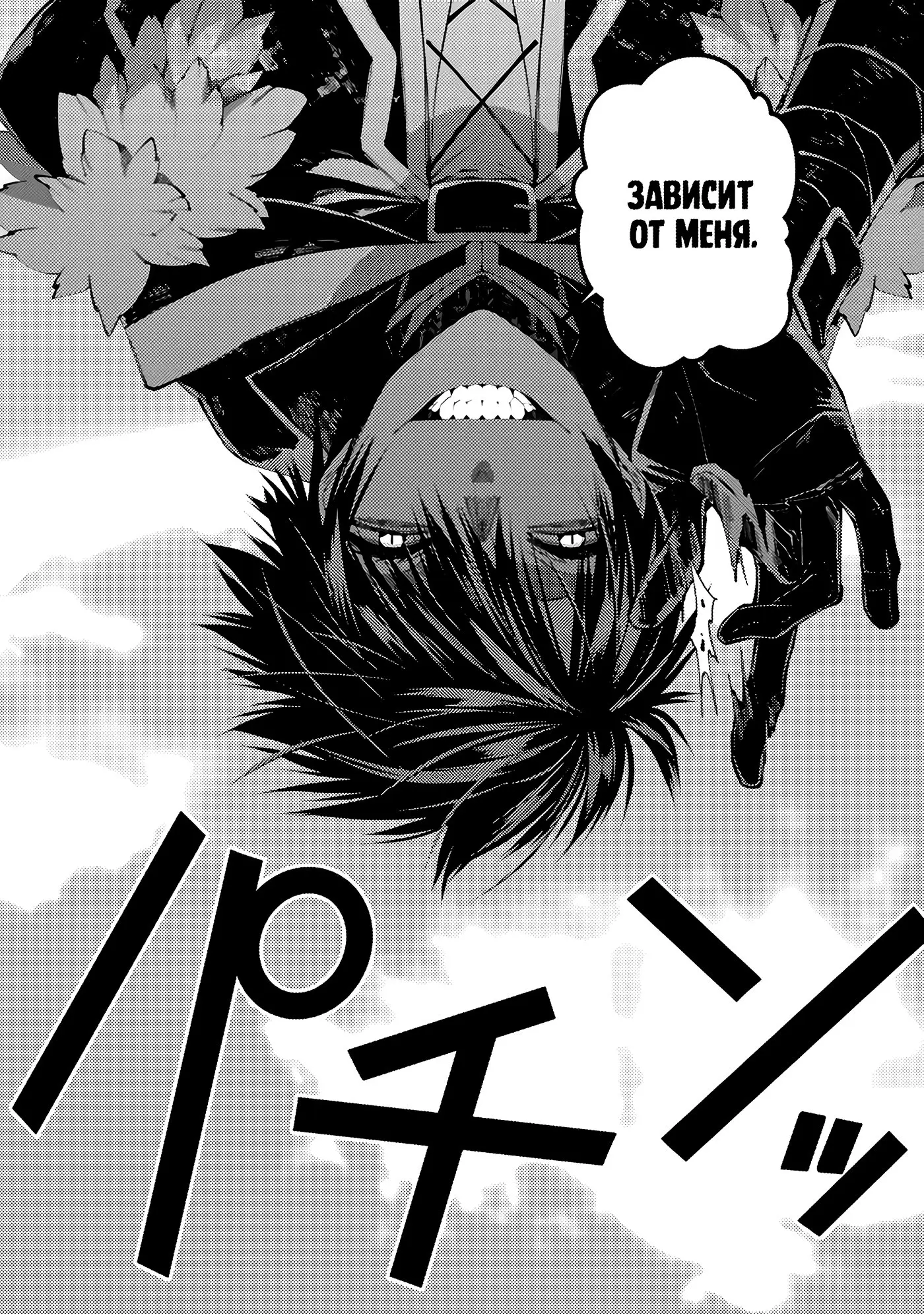 Страница 19 главы 33 манги Герой, жаждущий мести, уничтожит врагов Силой Тьмы / The Dark Massacre of the Vengeful Hero