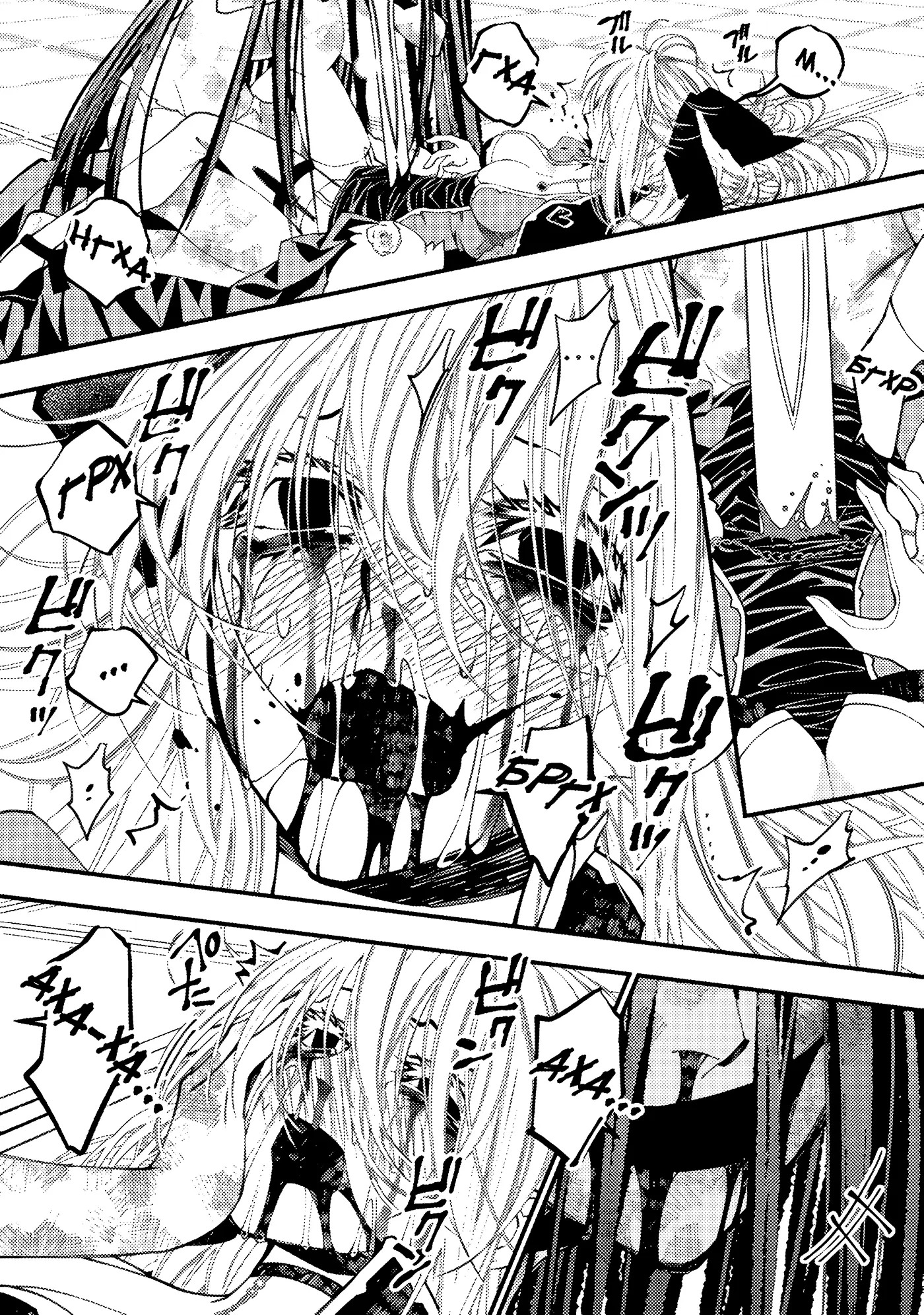 Страница 22 главы 33 манги Герой, жаждущий мести, уничтожит врагов Силой Тьмы / The Dark Massacre of the Vengeful Hero