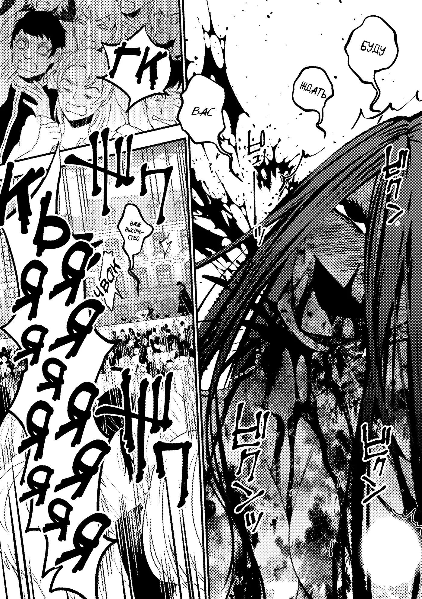 Страница 26 главы 33 манги Герой, жаждущий мести, уничтожит врагов Силой Тьмы / The Dark Massacre of the Vengeful Hero