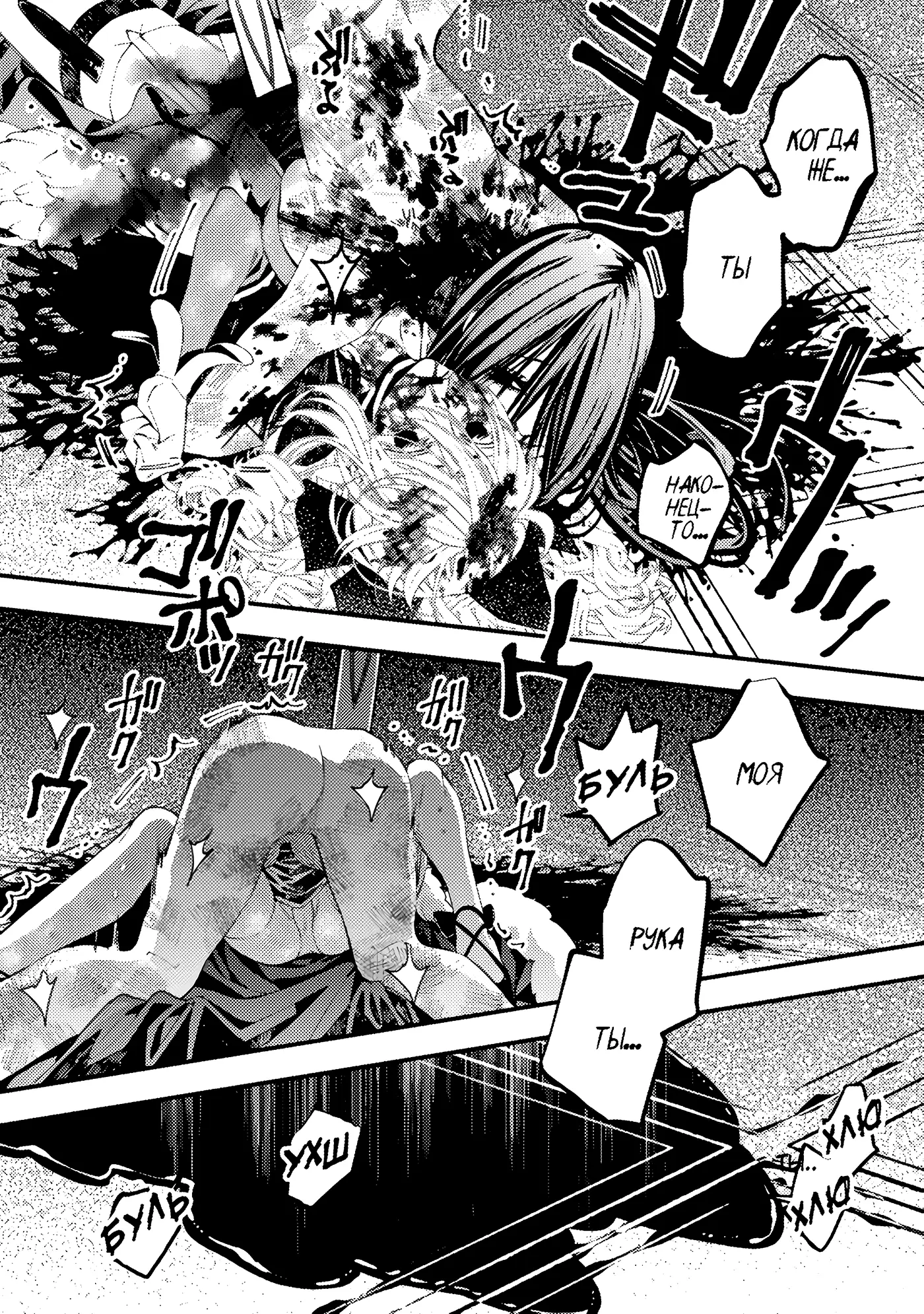 Страница 27 главы 33 манги Герой, жаждущий мести, уничтожит врагов Силой Тьмы / The Dark Massacre of the Vengeful Hero