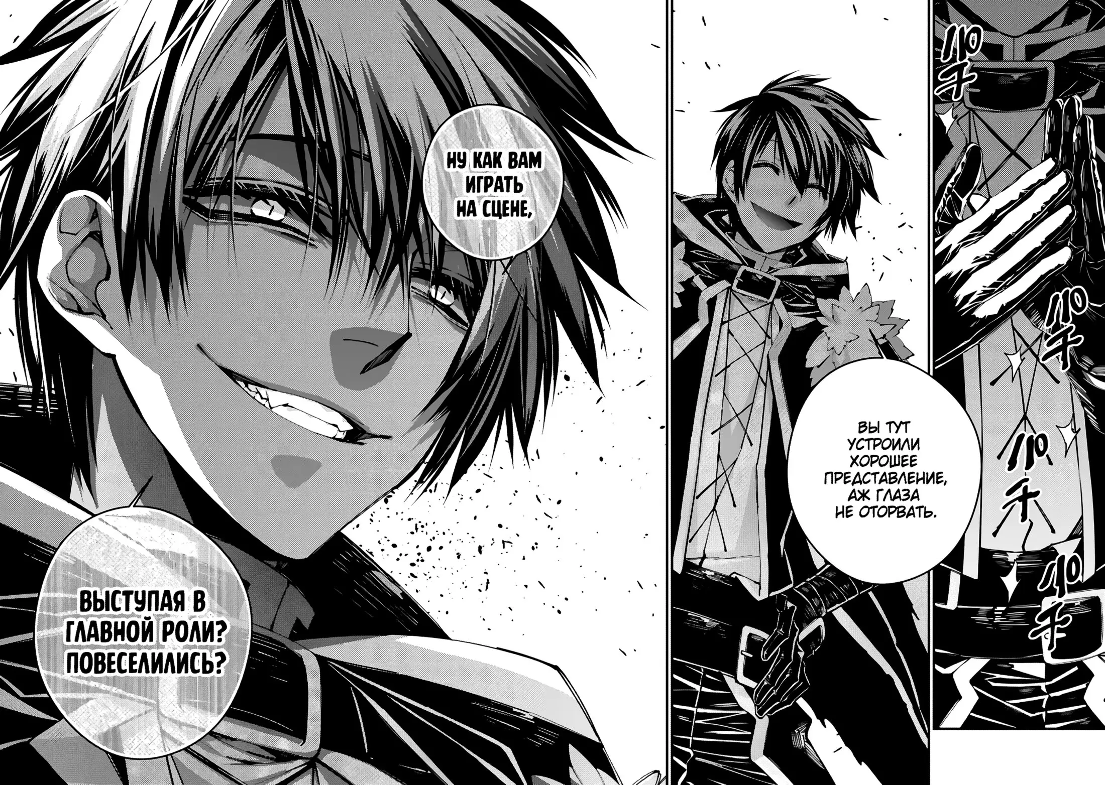 Страница 29 главы 33 манги Герой, жаждущий мести, уничтожит врагов Силой Тьмы / The Dark Massacre of the Vengeful Hero