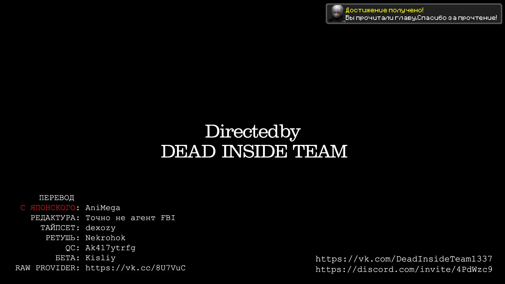 Страница 32 главы 33 манги Герой, жаждущий мести, уничтожит врагов Силой Тьмы / The Dark Massacre of the Vengeful Hero