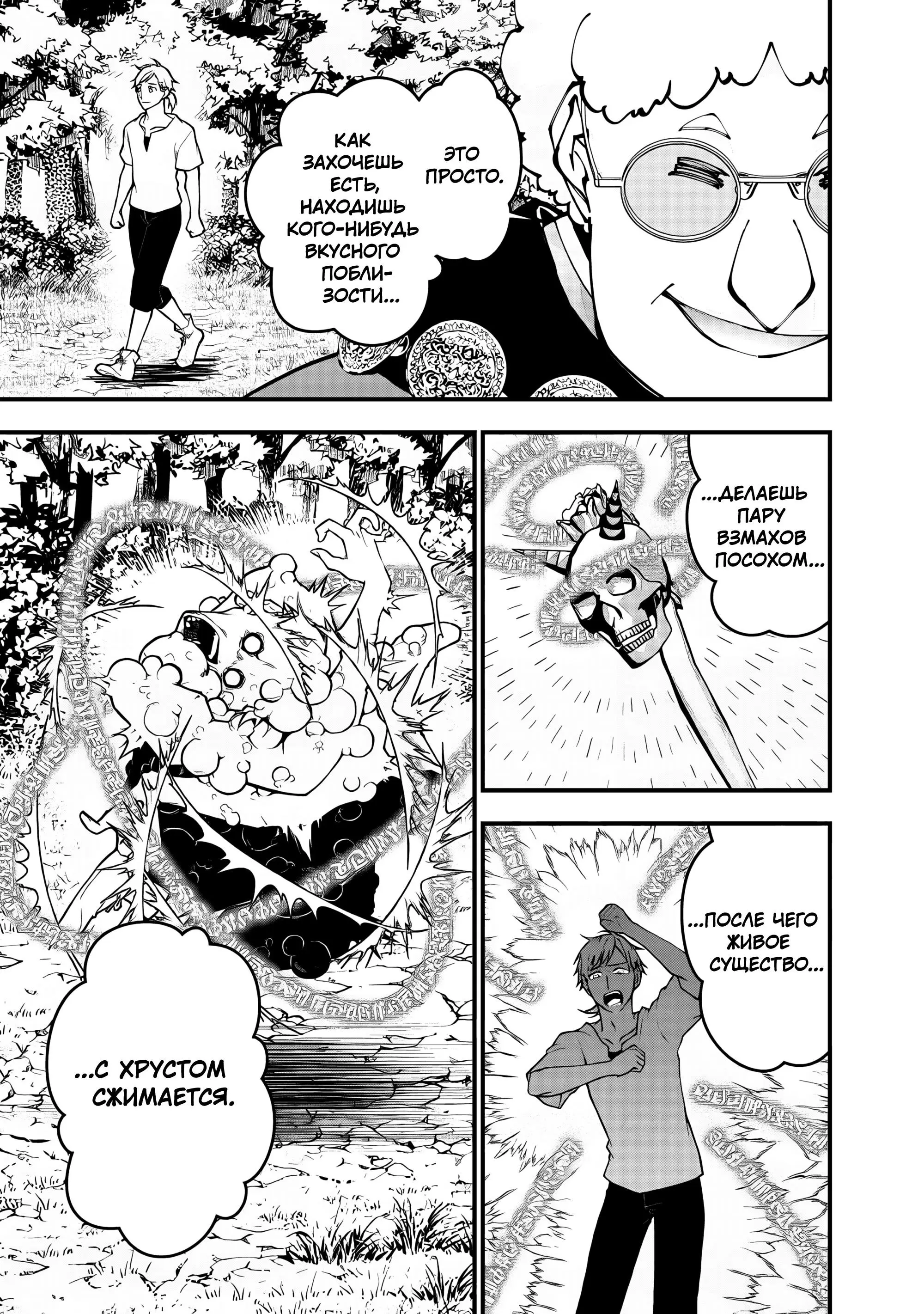 Страница 6 главы 99 манги Герой, жаждущий мести, уничтожит врагов Силой Тьмы / The Dark Massacre of the Vengeful Hero