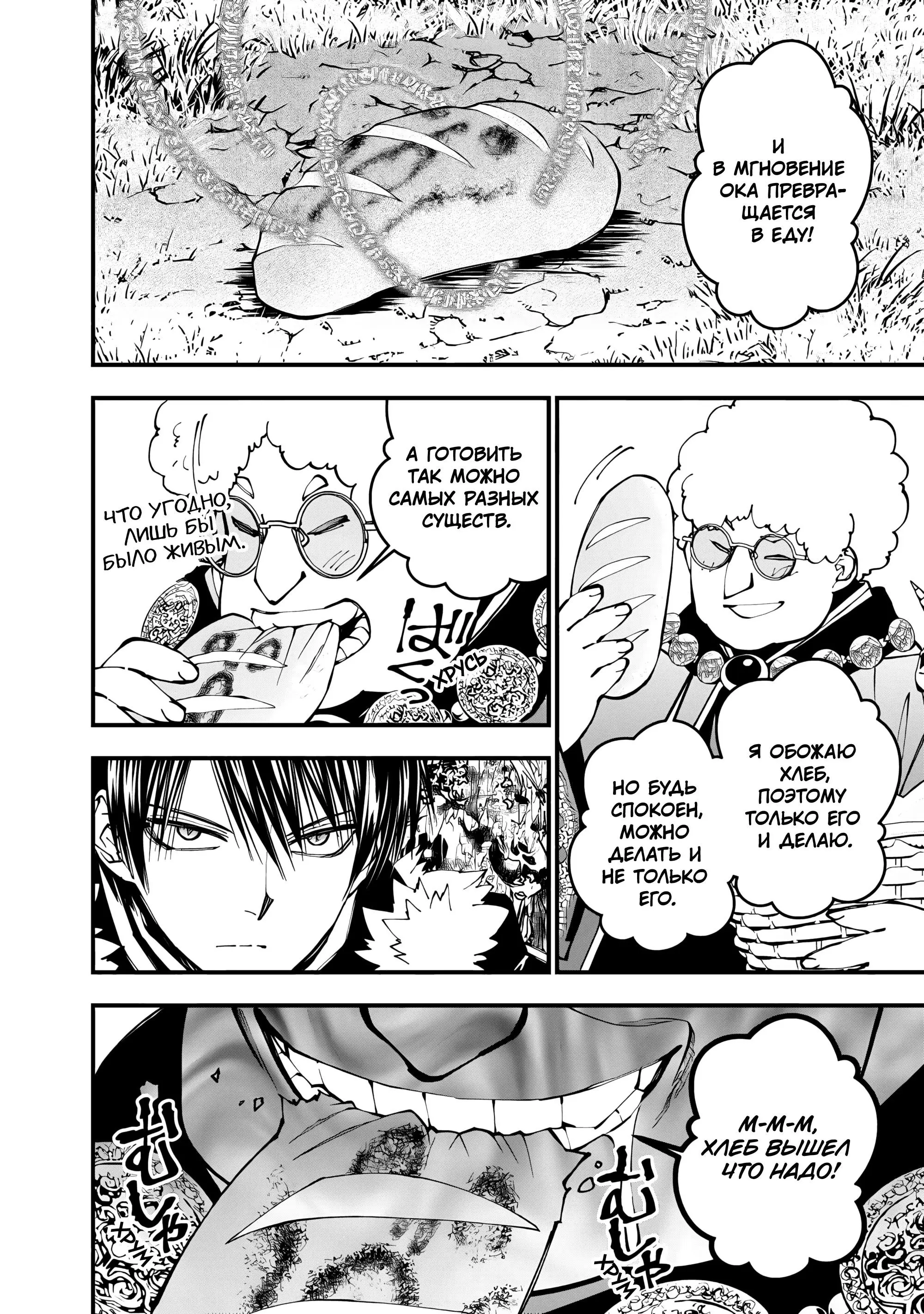 Страница 7 главы 99 манги Герой, жаждущий мести, уничтожит врагов Силой Тьмы / The Dark Massacre of the Vengeful Hero