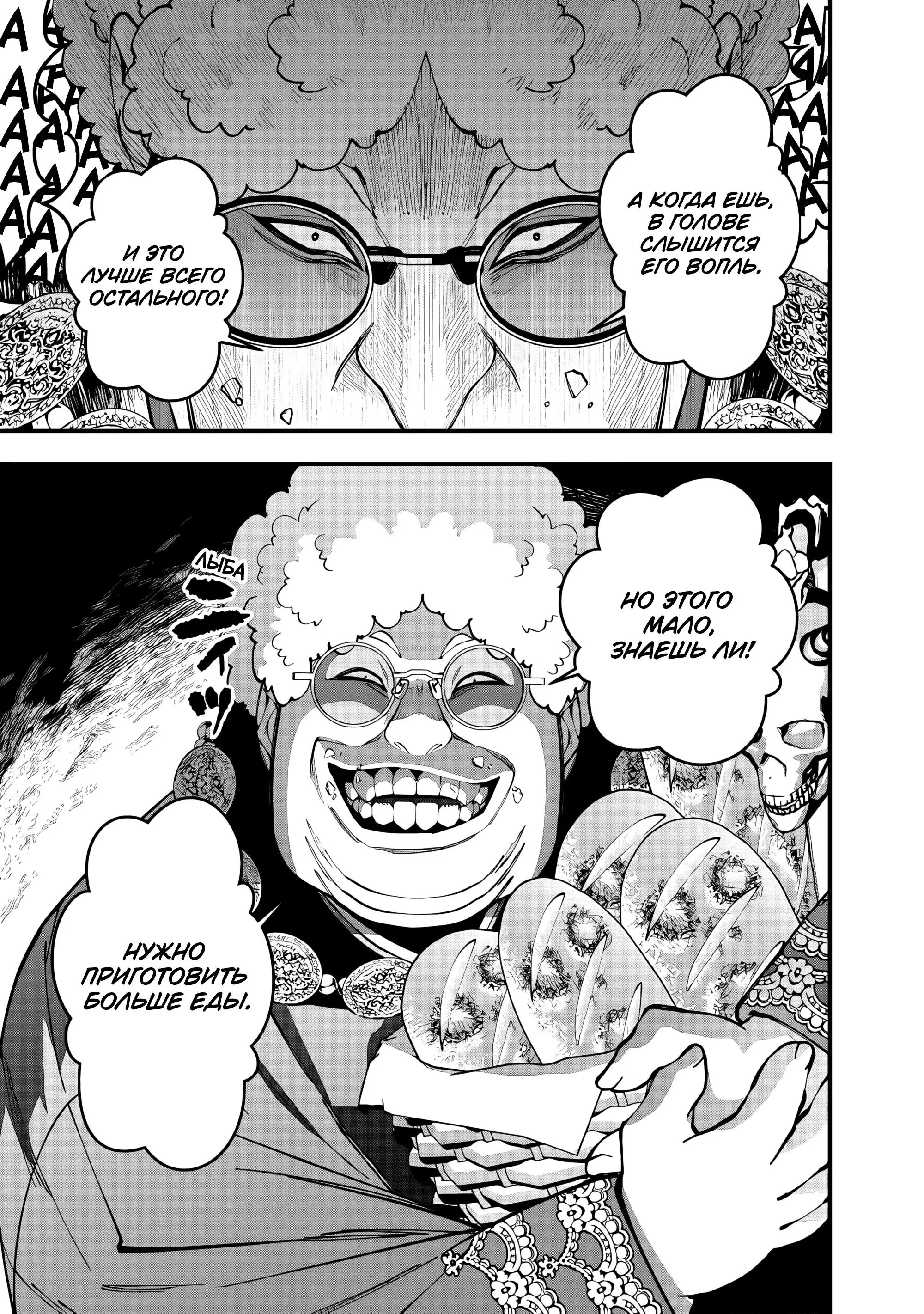 Страница 8 главы 99 манги Герой, жаждущий мести, уничтожит врагов Силой Тьмы / The Dark Massacre of the Vengeful Hero