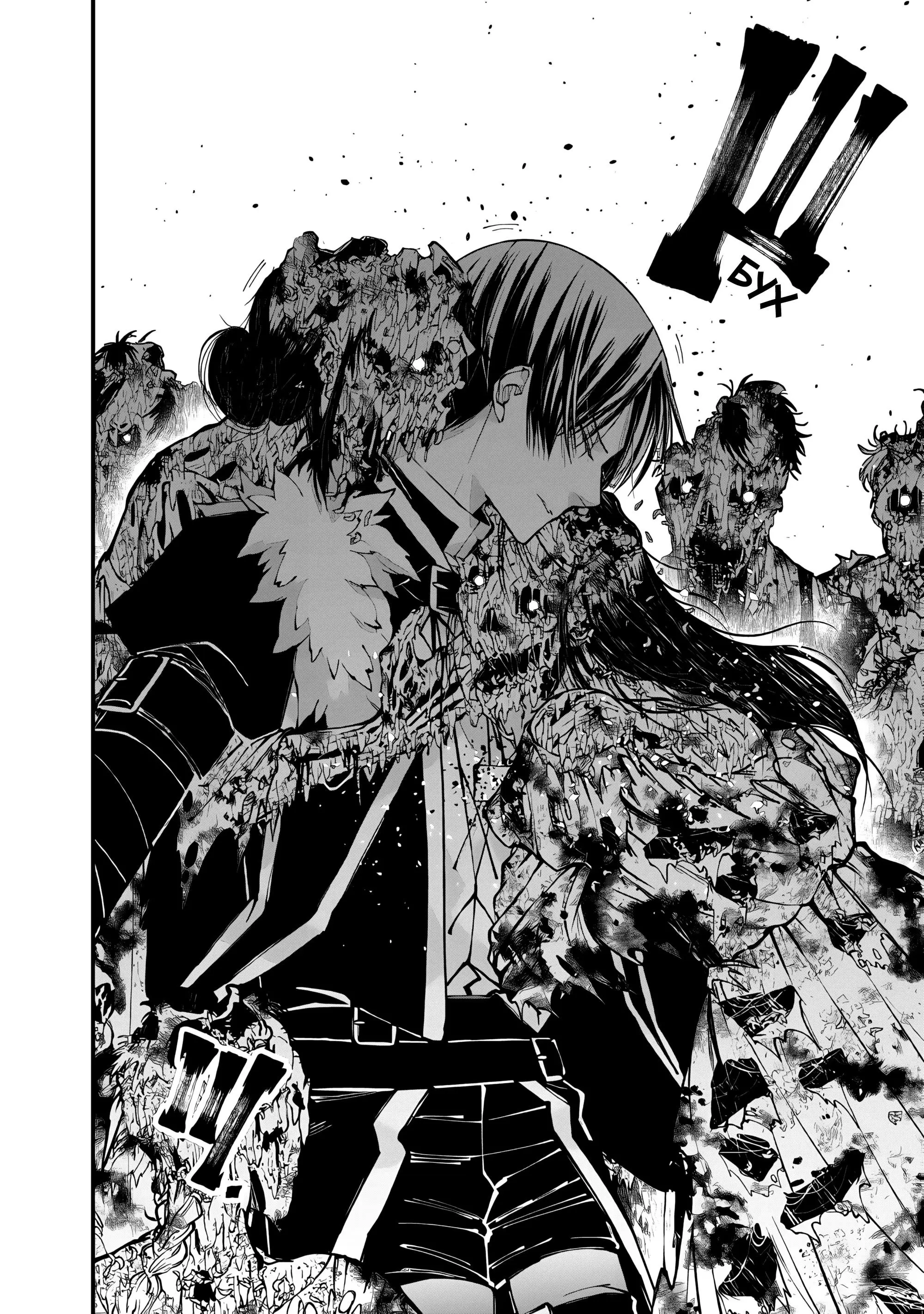 Страница 17 главы 99 манги Герой, жаждущий мести, уничтожит врагов Силой Тьмы / The Dark Massacre of the Vengeful Hero