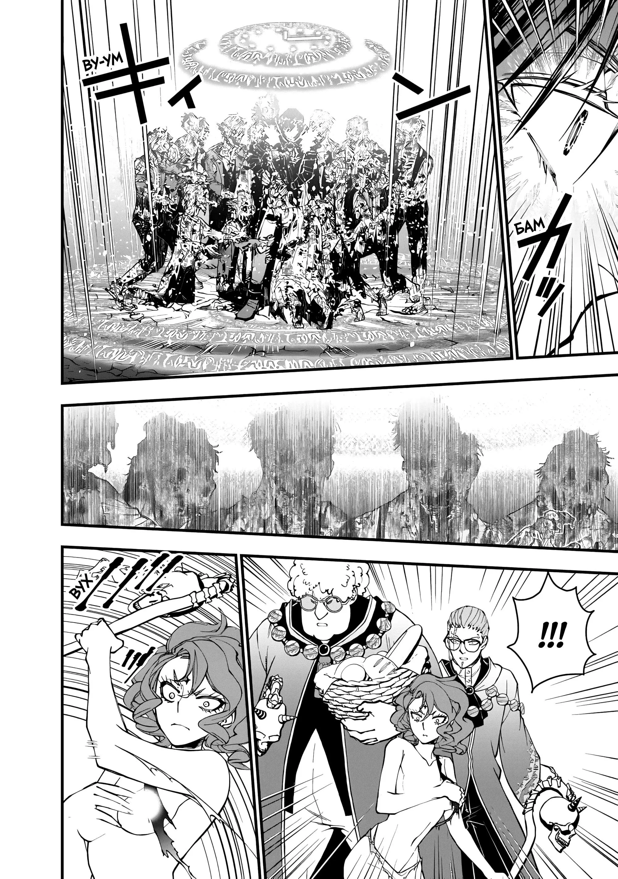 Страница 19 главы 99 манги Герой, жаждущий мести, уничтожит врагов Силой Тьмы / The Dark Massacre of the Vengeful Hero