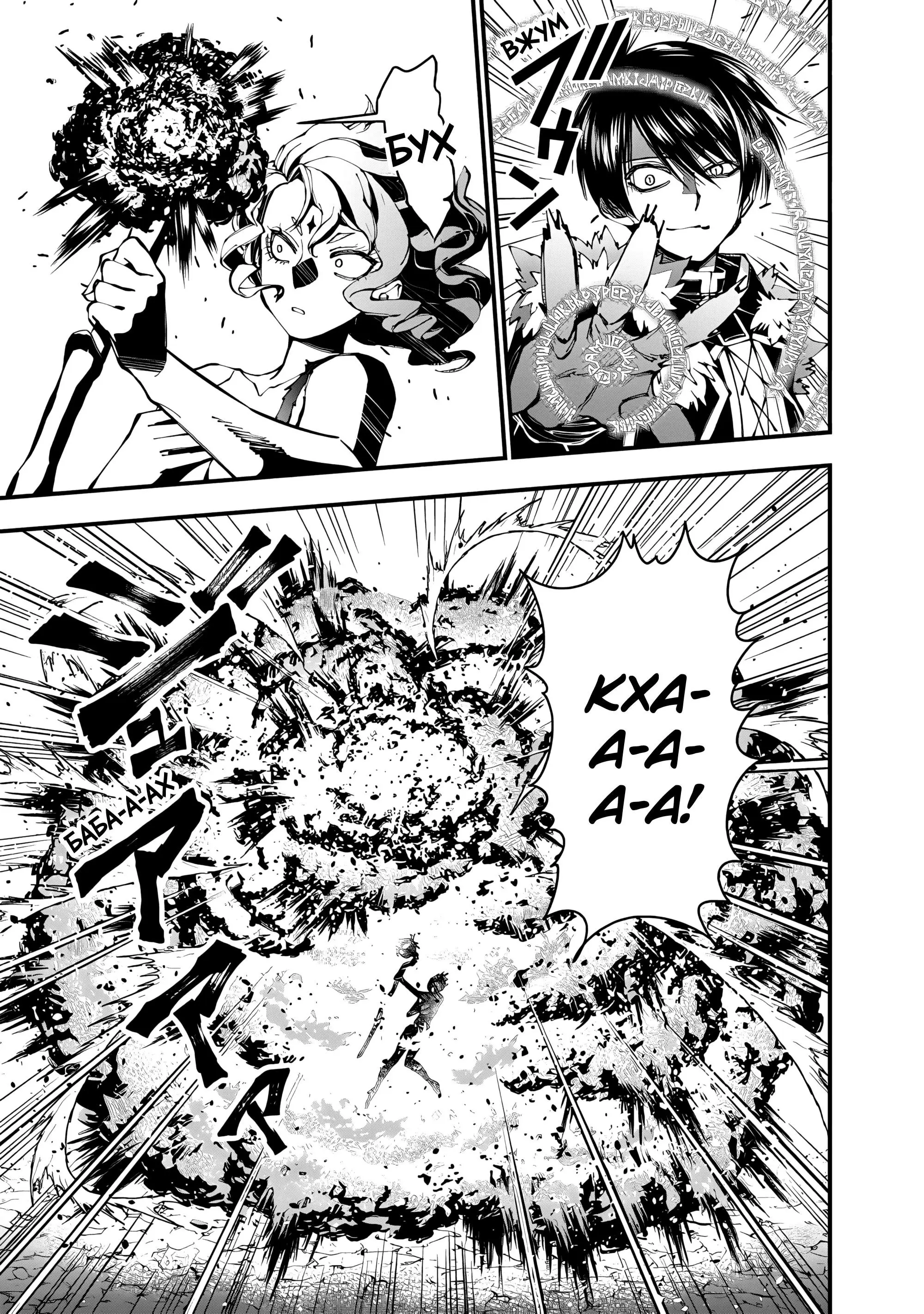 Страница 20 главы 99 манги Герой, жаждущий мести, уничтожит врагов Силой Тьмы / The Dark Massacre of the Vengeful Hero