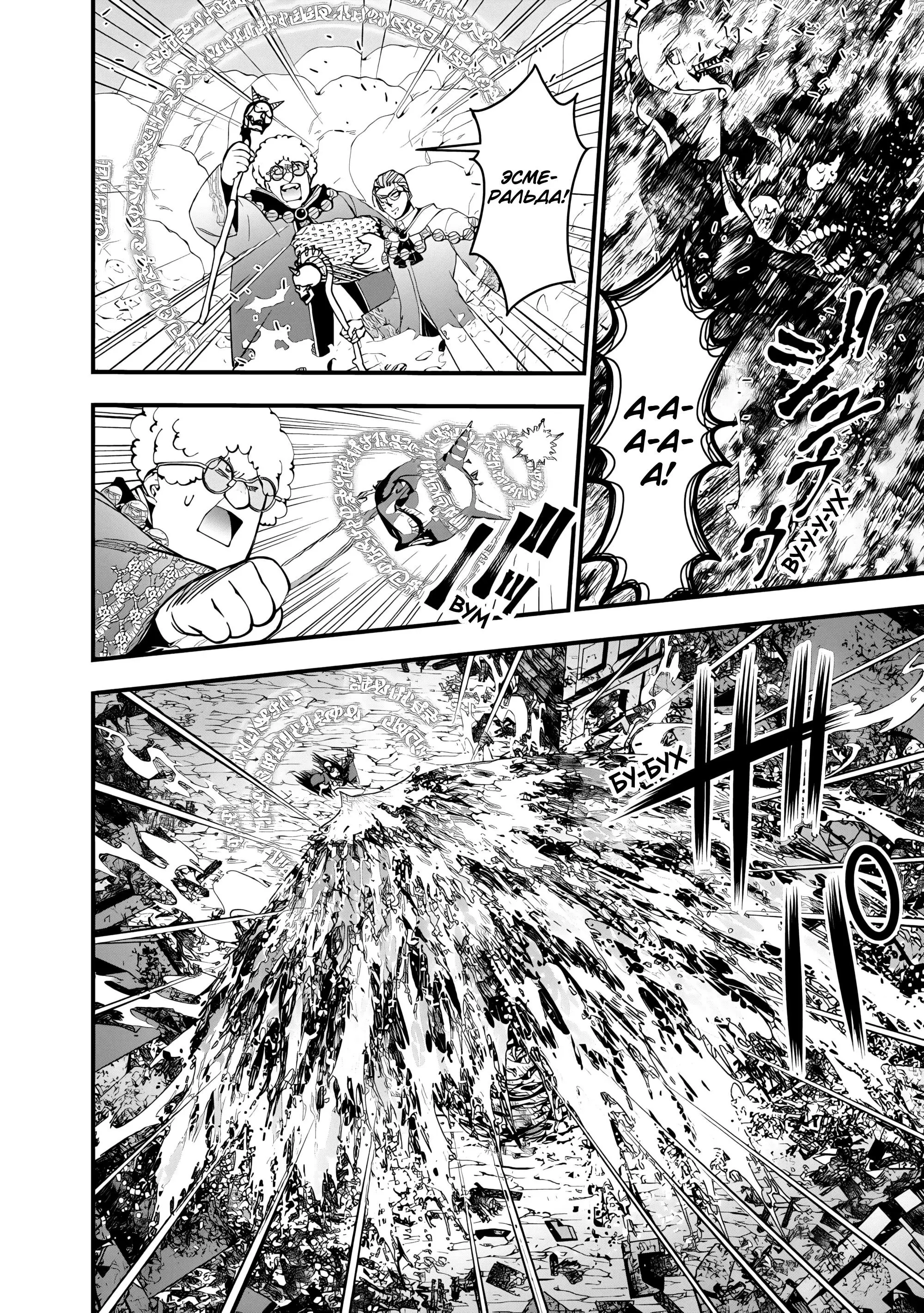 Страница 21 главы 99 манги Герой, жаждущий мести, уничтожит врагов Силой Тьмы / The Dark Massacre of the Vengeful Hero