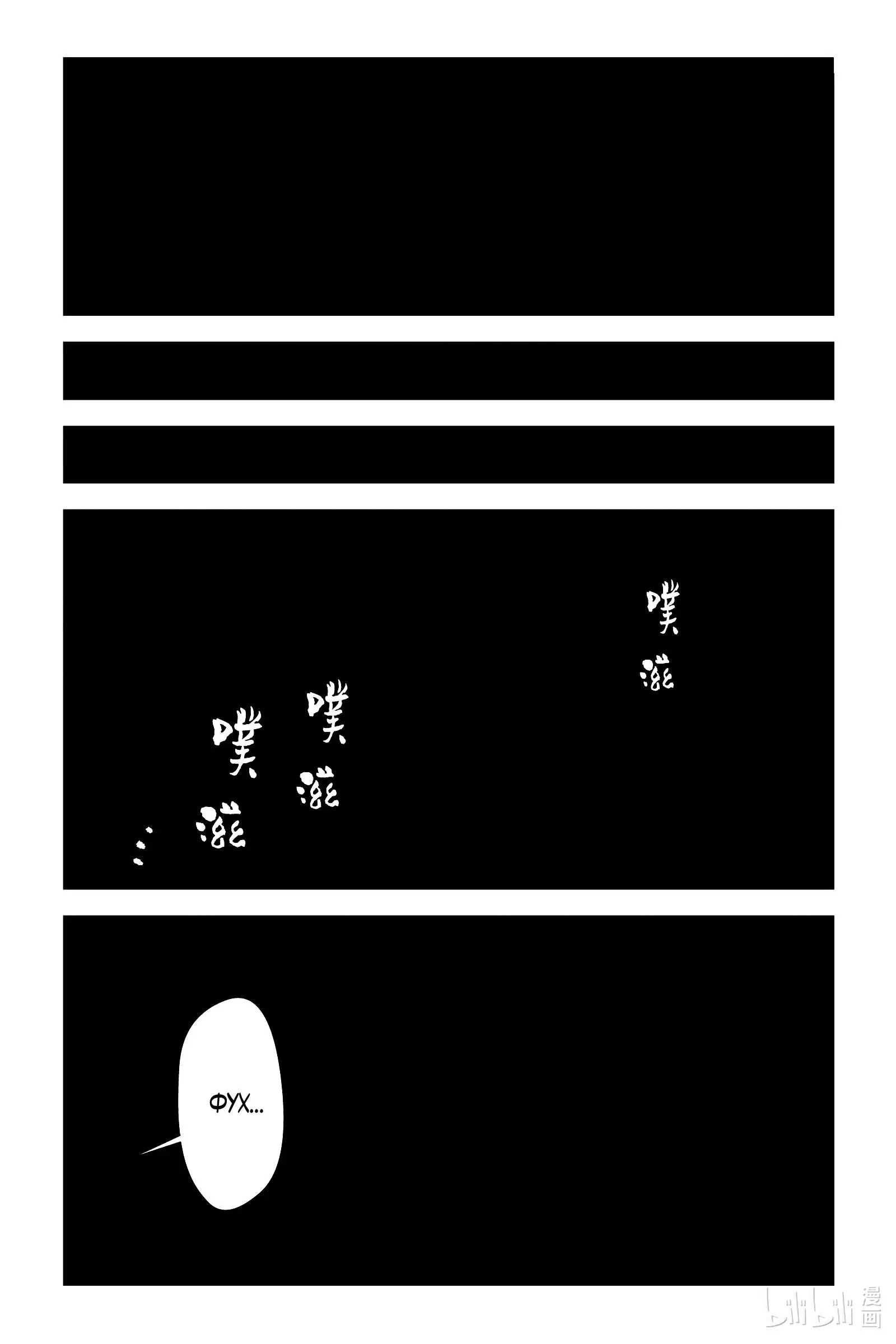 Страница 6 главы 84 манги Герой, жаждущий мести, уничтожит врагов Силой Тьмы / The Dark Massacre of the Vengeful Hero