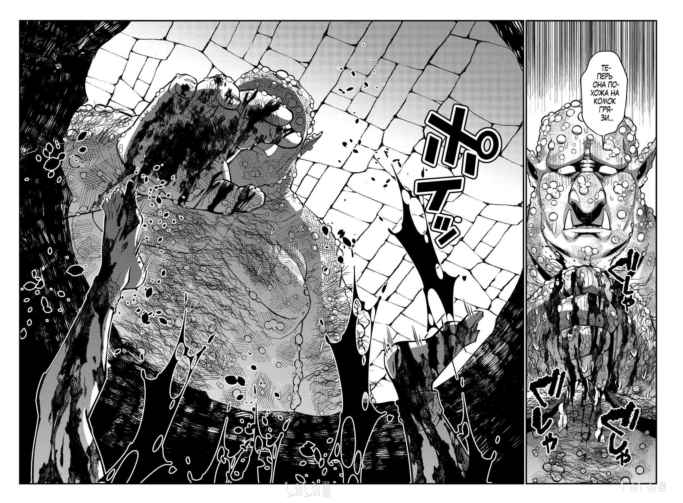 Страница 15 главы 84 манги Герой, жаждущий мести, уничтожит врагов Силой Тьмы / The Dark Massacre of the Vengeful Hero