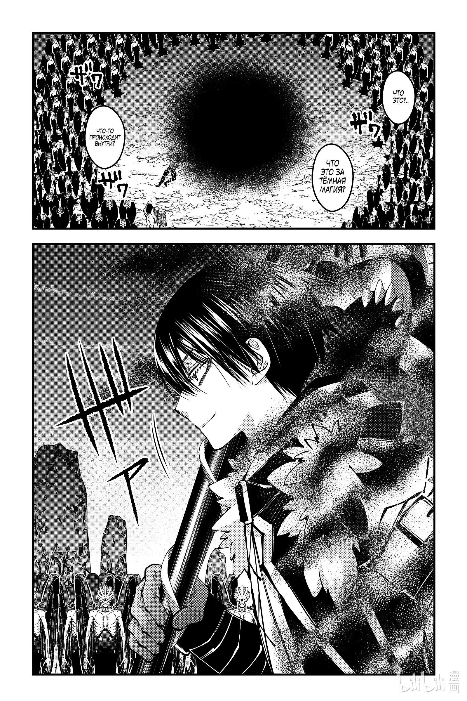 Страница 17 главы 84 манги Герой, жаждущий мести, уничтожит врагов Силой Тьмы / The Dark Massacre of the Vengeful Hero