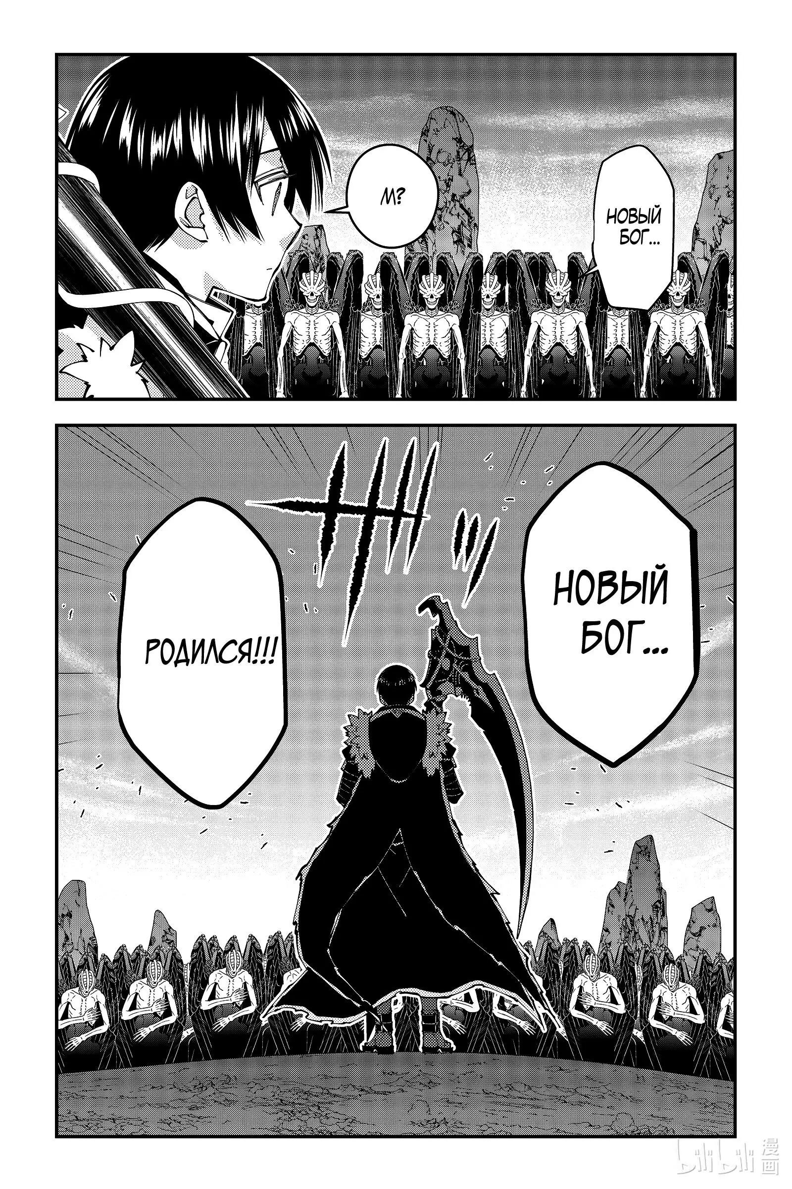 Страница 19 главы 84 манги Герой, жаждущий мести, уничтожит врагов Силой Тьмы / The Dark Massacre of the Vengeful Hero