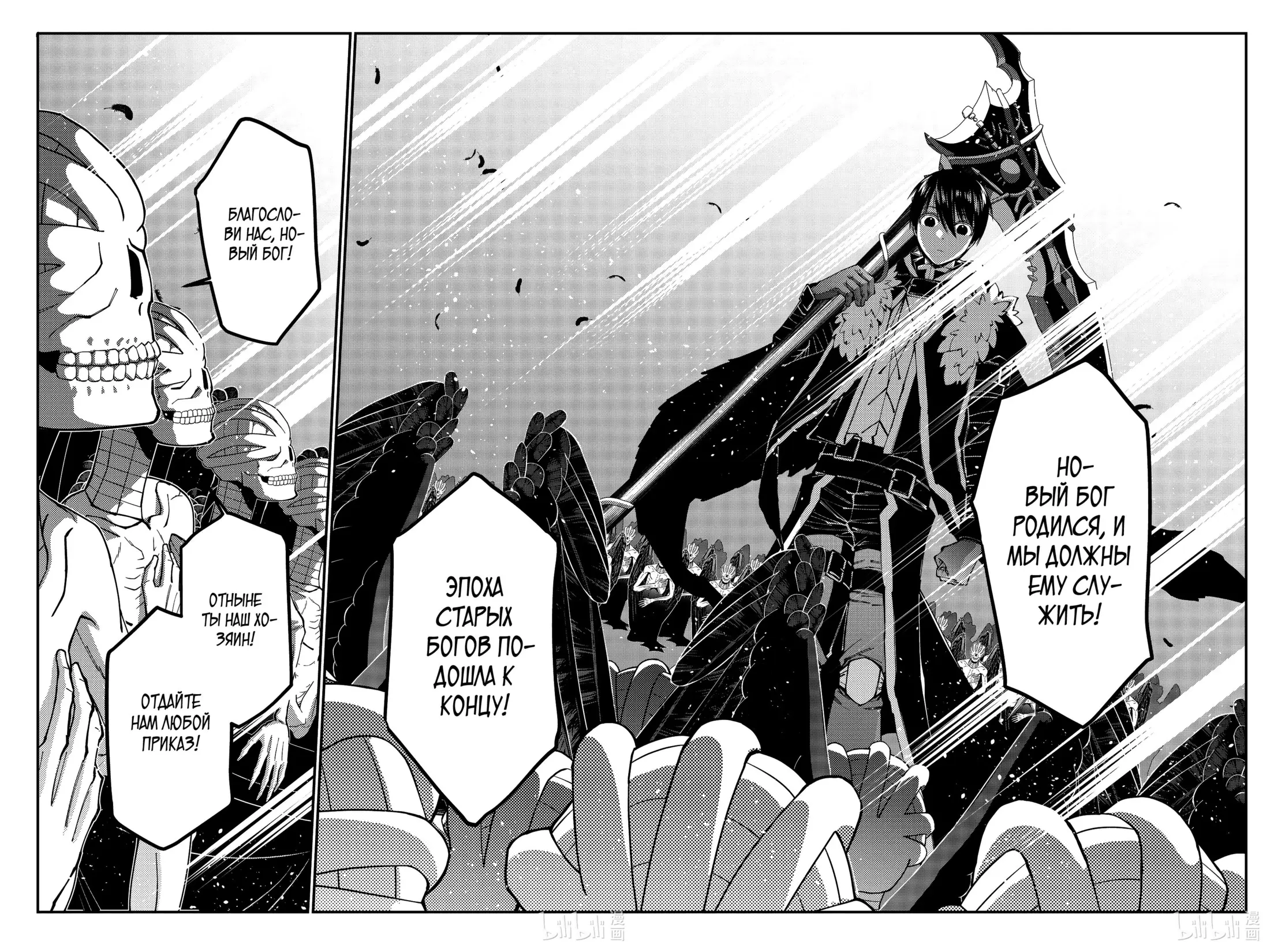 Страница 20 главы 84 манги Герой, жаждущий мести, уничтожит врагов Силой Тьмы / The Dark Massacre of the Vengeful Hero