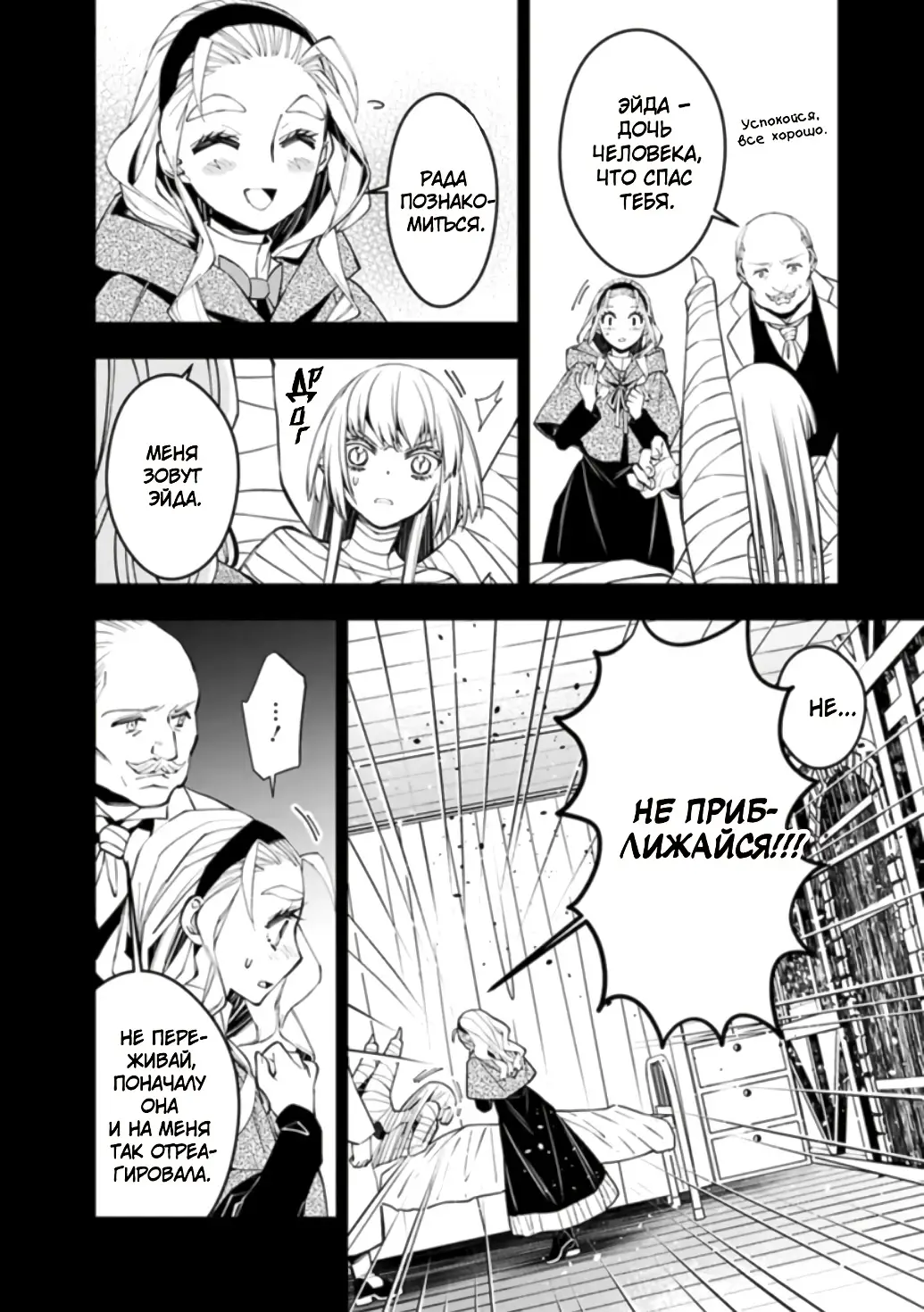 Страница 6 главы 53 манги Герой, жаждущий мести, уничтожит врагов Силой Тьмы / The Dark Massacre of the Vengeful Hero