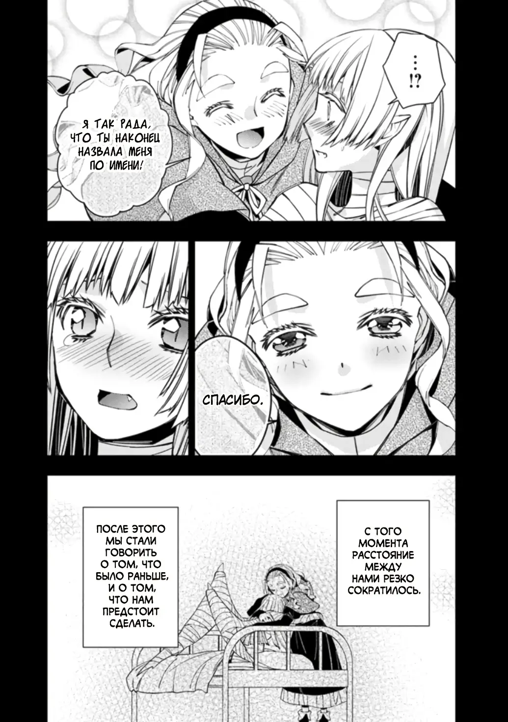 Страница 15 главы 53 манги Герой, жаждущий мести, уничтожит врагов Силой Тьмы / The Dark Massacre of the Vengeful Hero