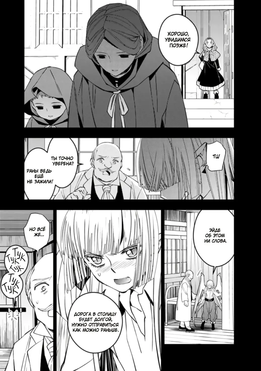 Страница 17 главы 53 манги Герой, жаждущий мести, уничтожит врагов Силой Тьмы / The Dark Massacre of the Vengeful Hero