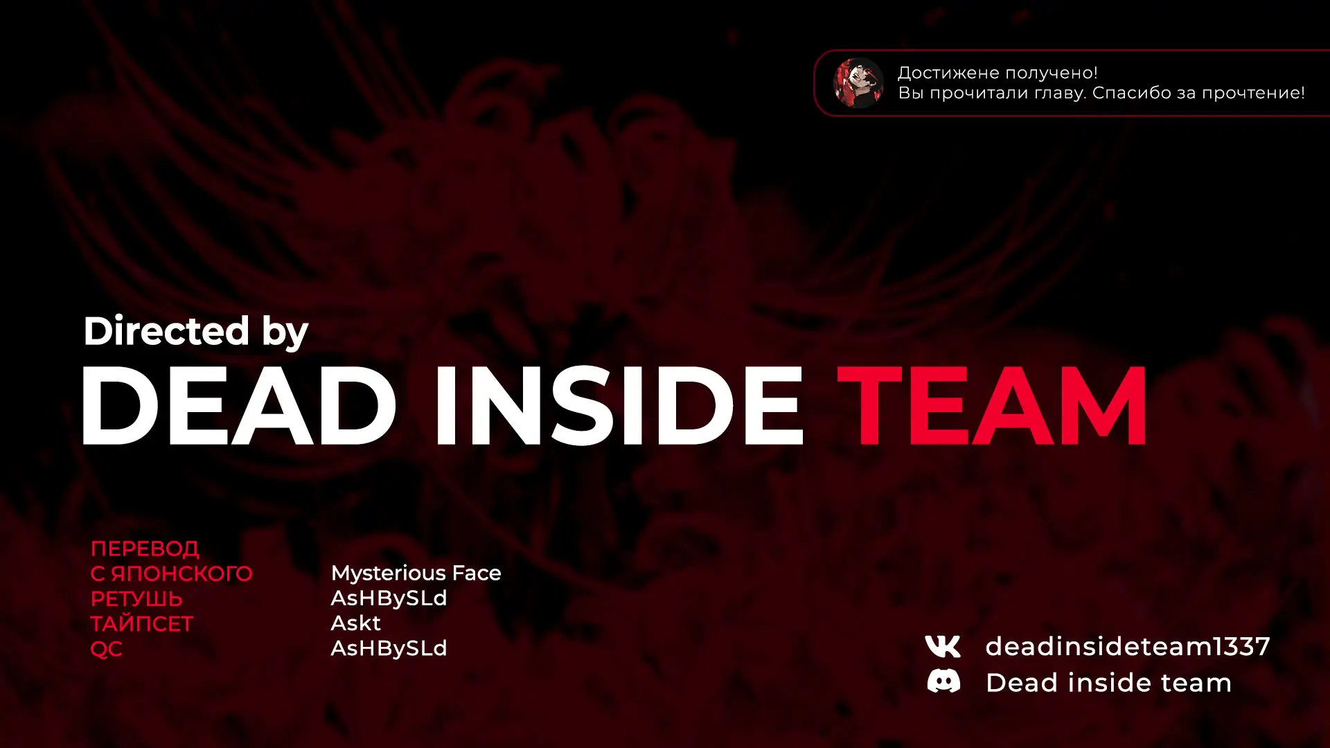 Страница 21 главы 53 манги Герой, жаждущий мести, уничтожит врагов Силой Тьмы / The Dark Massacre of the Vengeful Hero